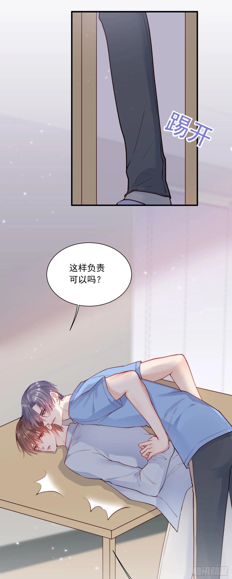 朝西，In or out - 第28话 欲取不能欲罢不能 - 第8张图