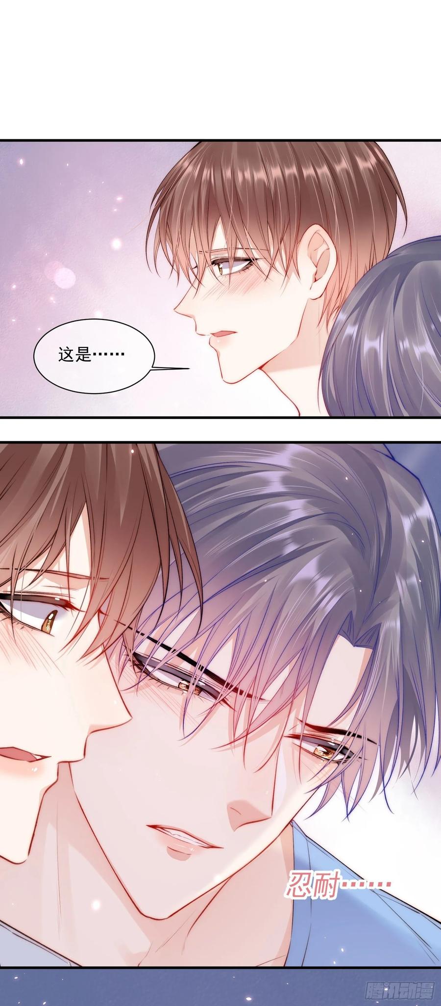 朝西，In or out - 第28话 欲取不能欲罢不能 - 第12张图