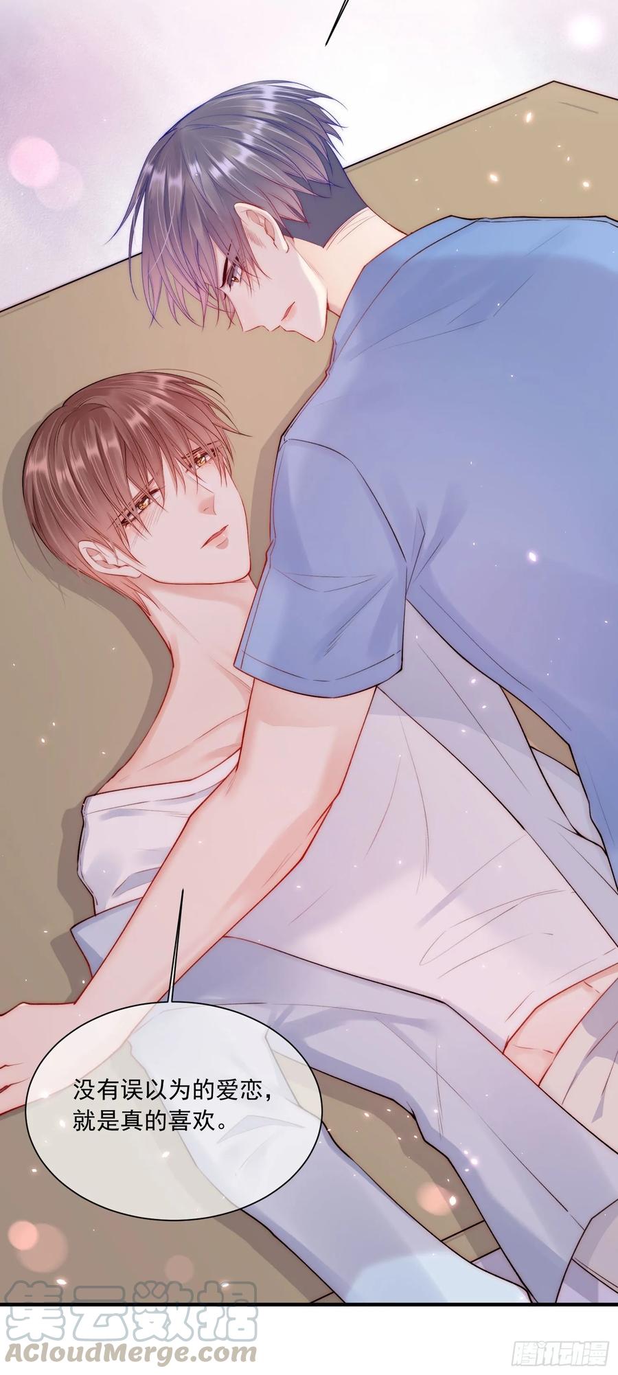 朝西，In or out - 第28话 欲取不能欲罢不能 - 第16张图