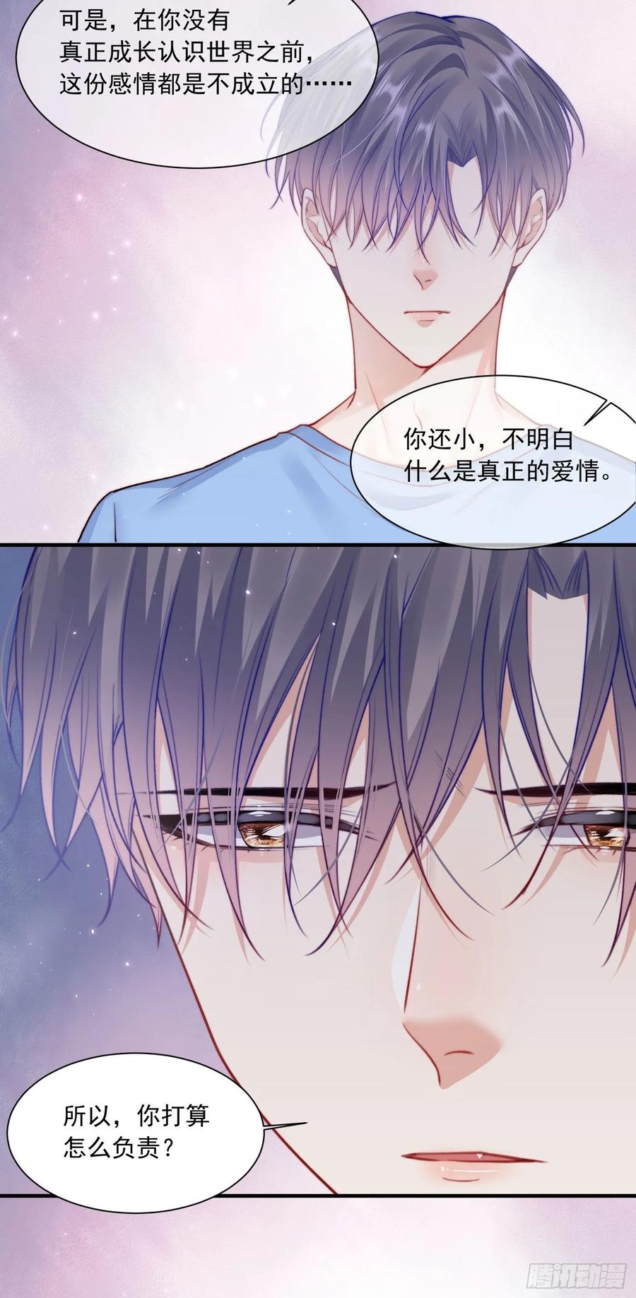 朝西，In or out - 第28话 欲取不能欲罢不能 - 第6张图