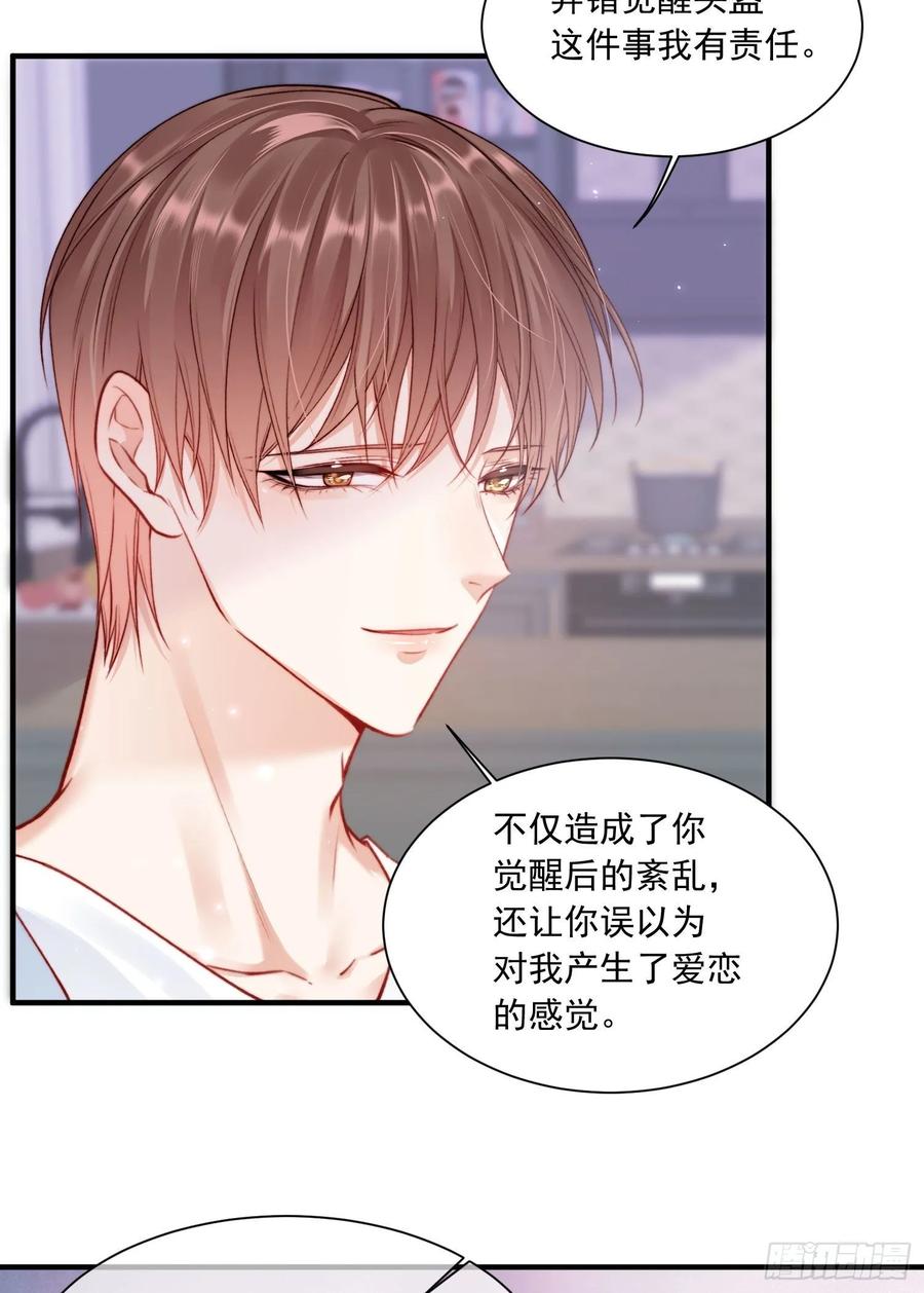 朝西，In or out - 第28话 欲取不能欲罢不能 - 第5张图