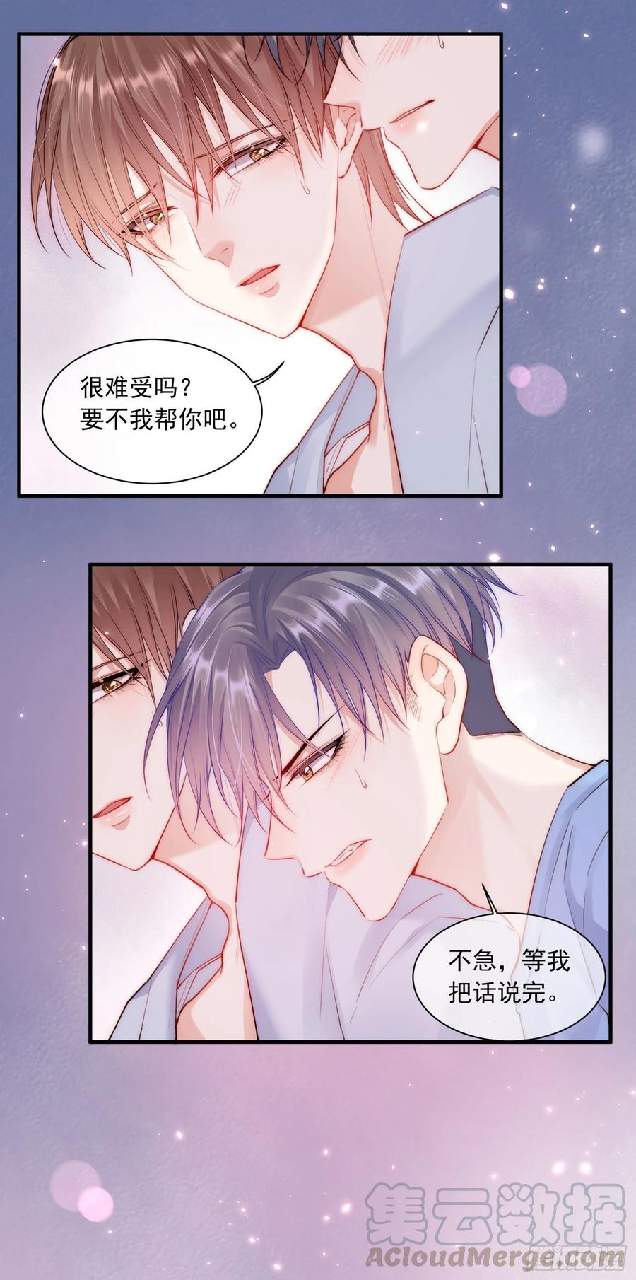 朝西，In or out - 第28话 欲取不能欲罢不能 - 第13张图