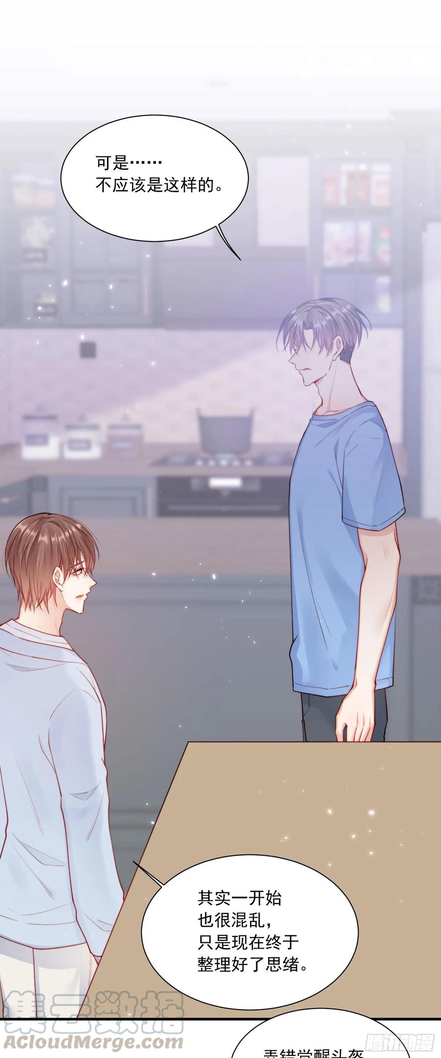 朝西，In or out - 第28话 欲取不能欲罢不能 - 第4张图