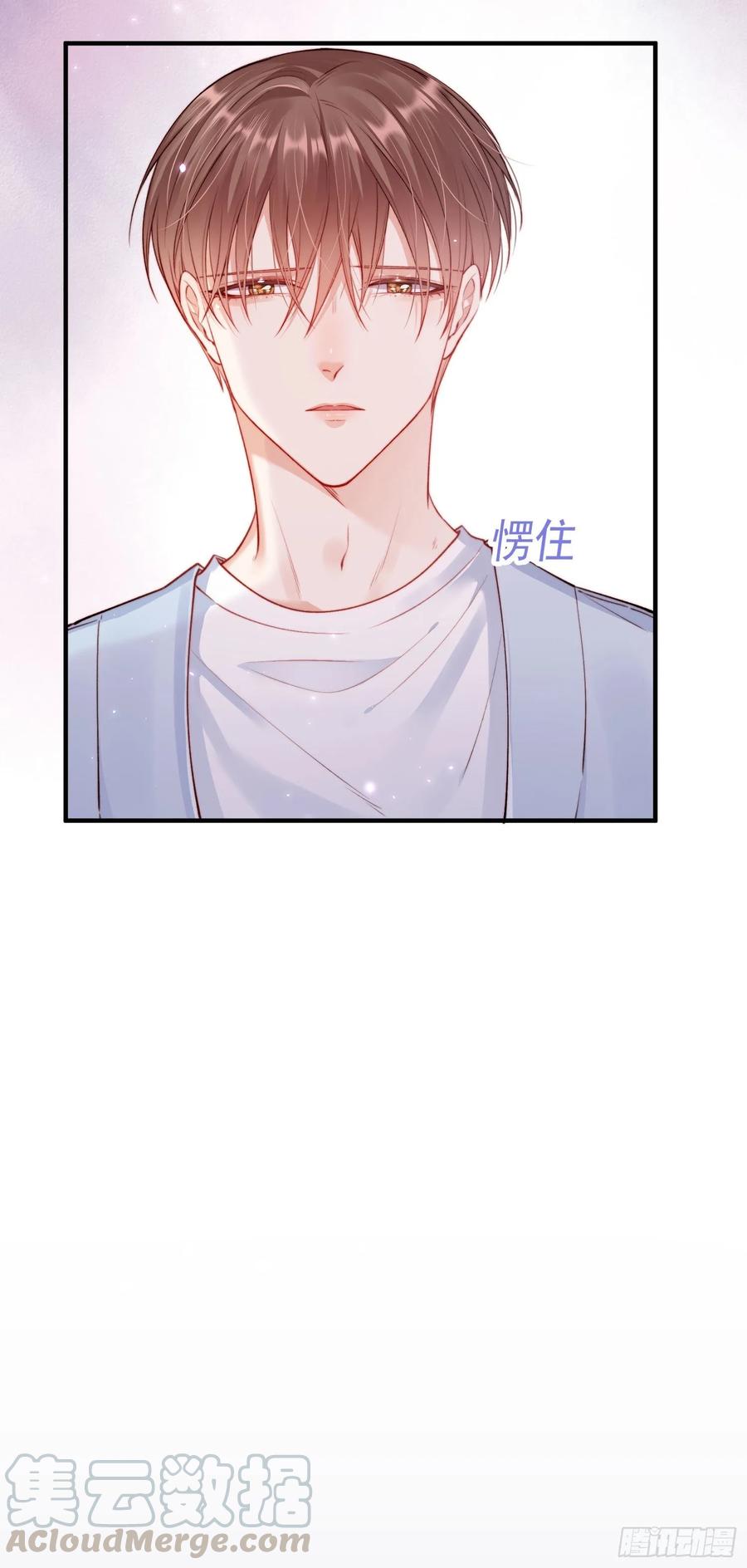 朝西，In or out - 第28话 欲取不能欲罢不能 - 第7张图