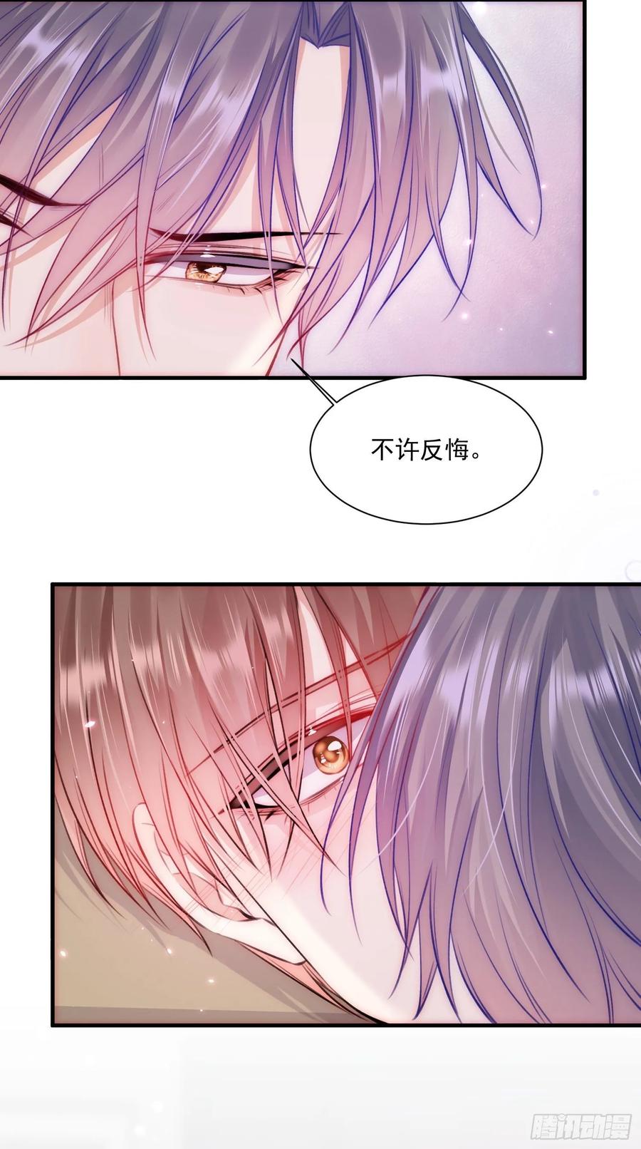 朝西，In or out - 第28话 欲取不能欲罢不能 - 第23张图