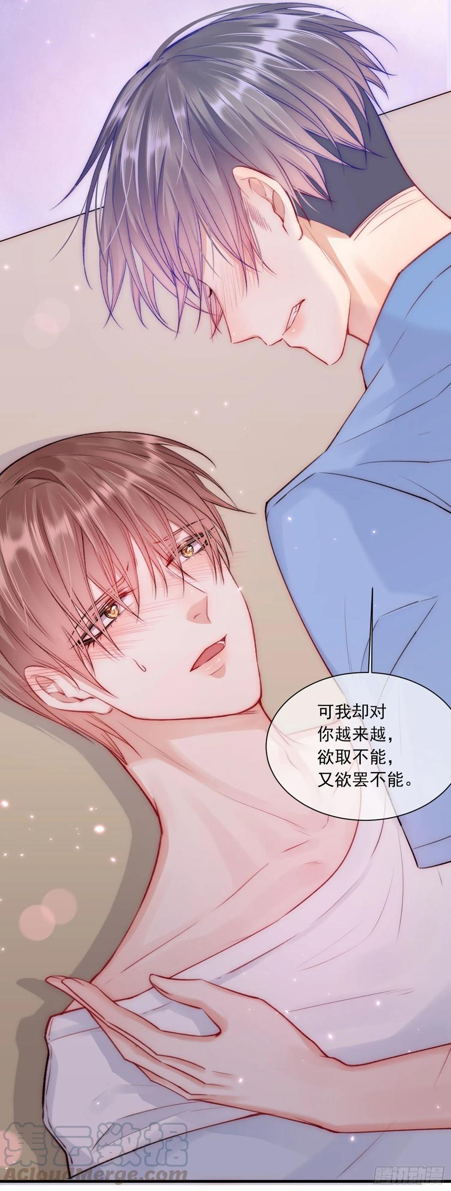 朝西，In or out - 第28话 欲取不能欲罢不能 - 第19张图