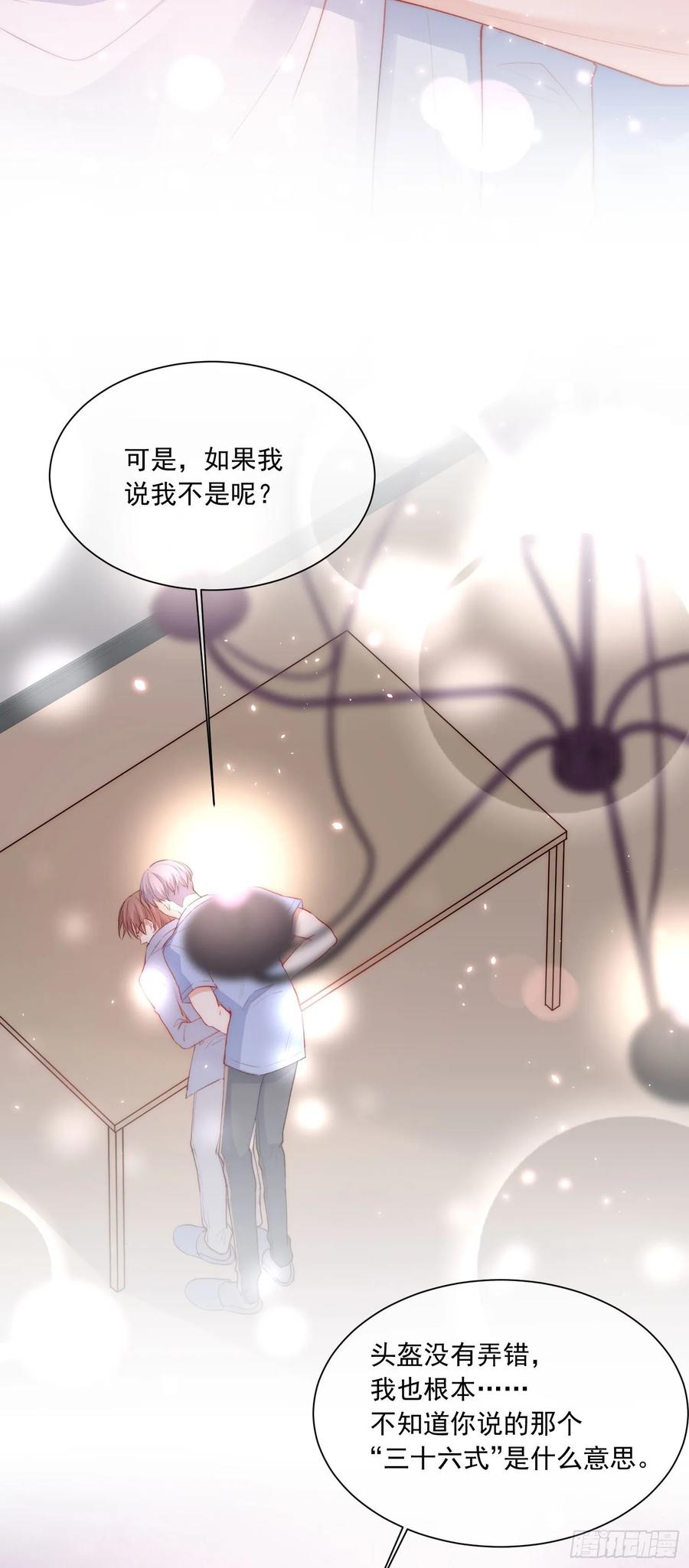 朝西，In or out - 第28话 欲取不能欲罢不能 - 第15张图