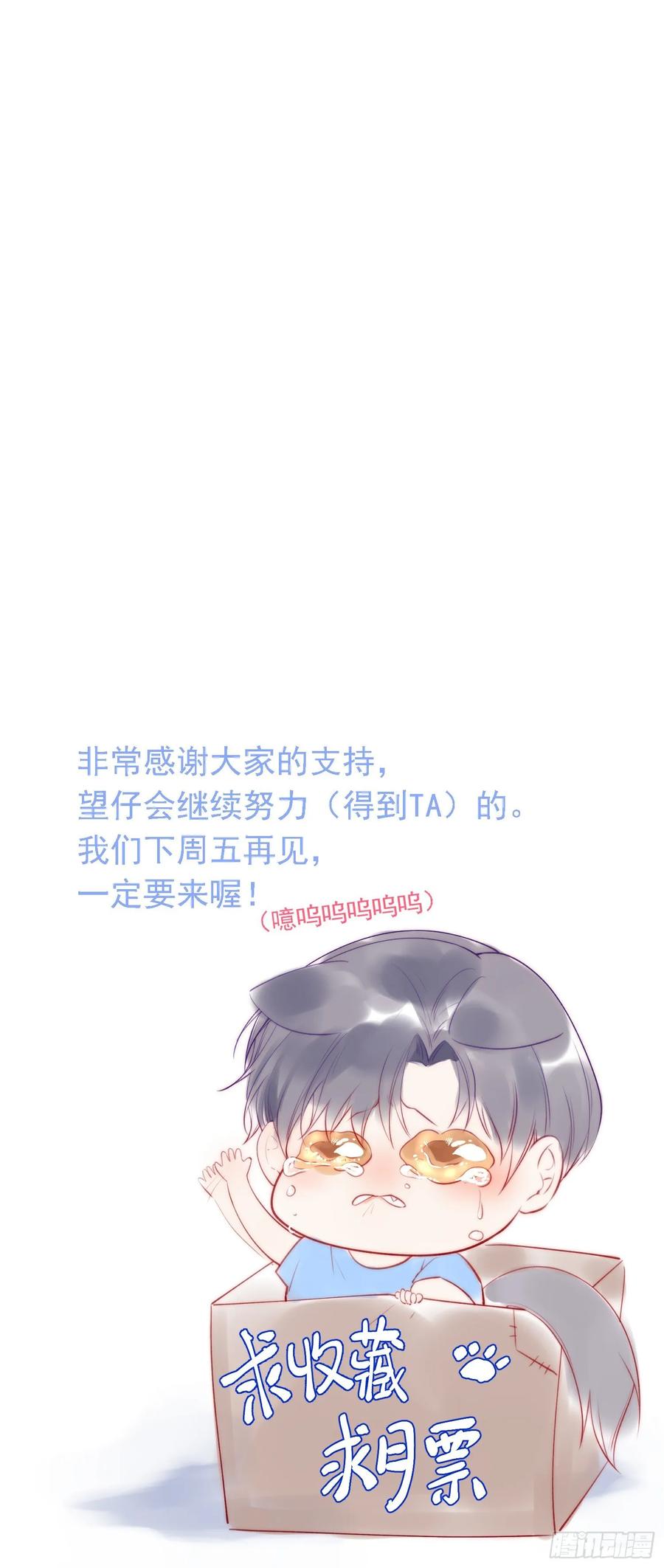 朝西，In or out - 第28话 欲取不能欲罢不能 - 第27张图