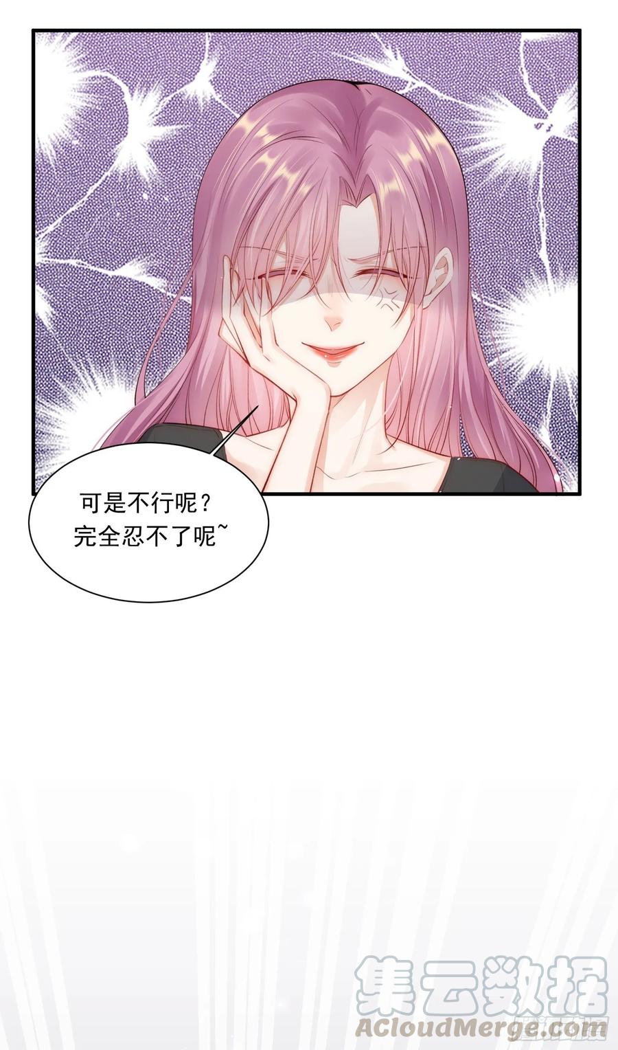 朝西，In or out - 第29话 与你一般悸动 - 第28张图