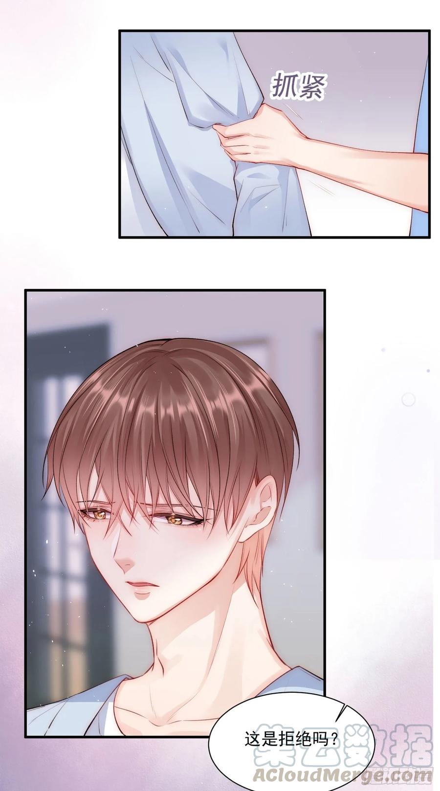 朝西，In or out - 第29话 与你一般悸动 - 第13张图