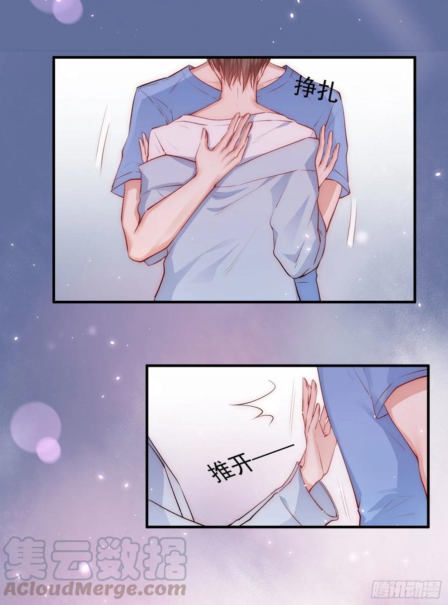 朝西，In or out - 第29话 与你一般悸动 - 第7张图