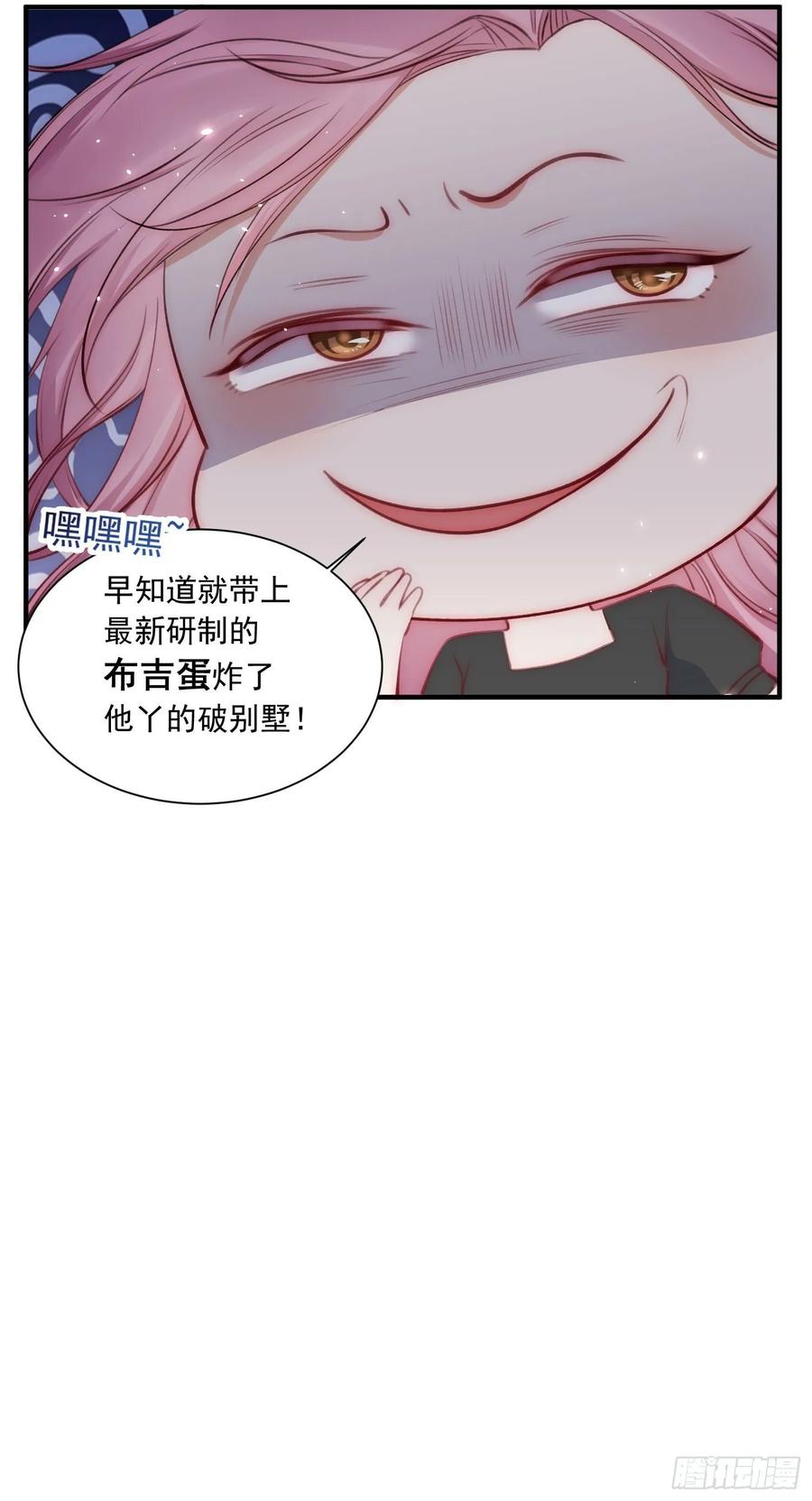 朝西，In or out - 第29话 与你一般悸动 - 第26张图