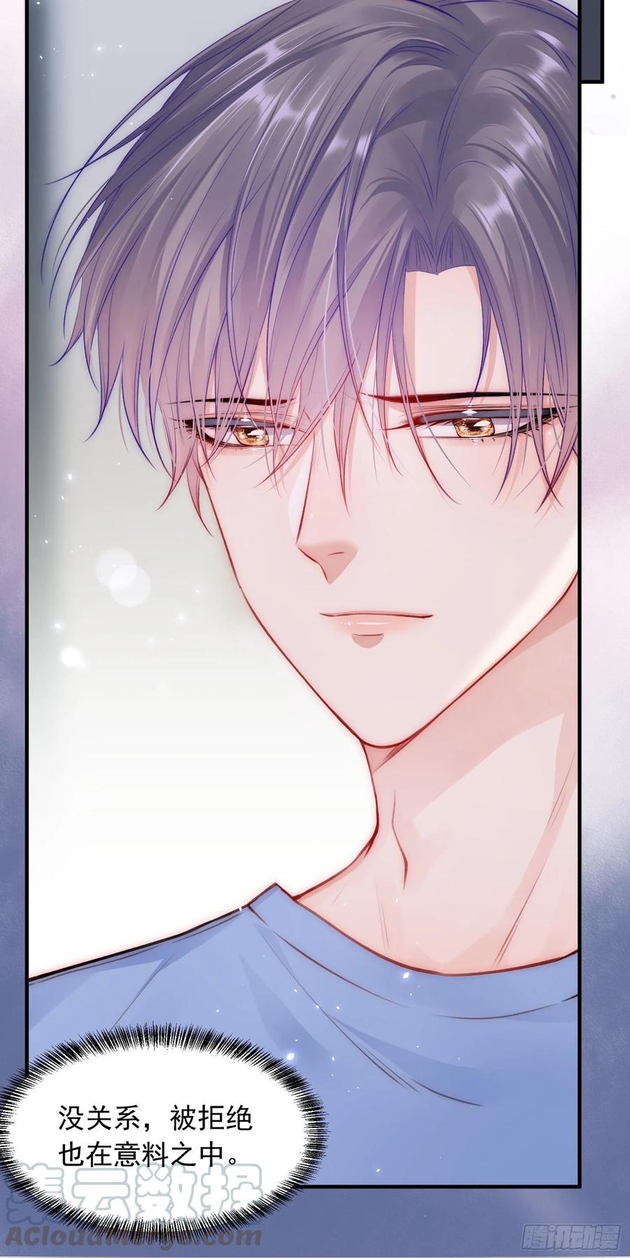 朝西，In or out - 第29话 与你一般悸动 - 第19张图