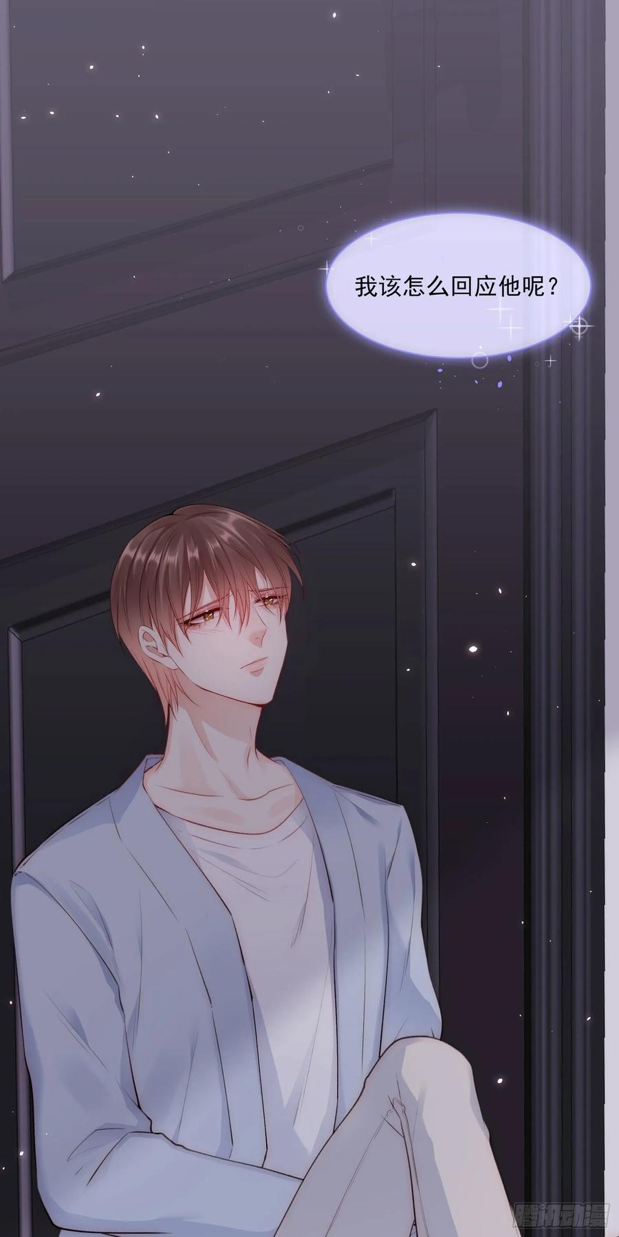 朝西，In or out - 第29话 与你一般悸动 - 第38张图