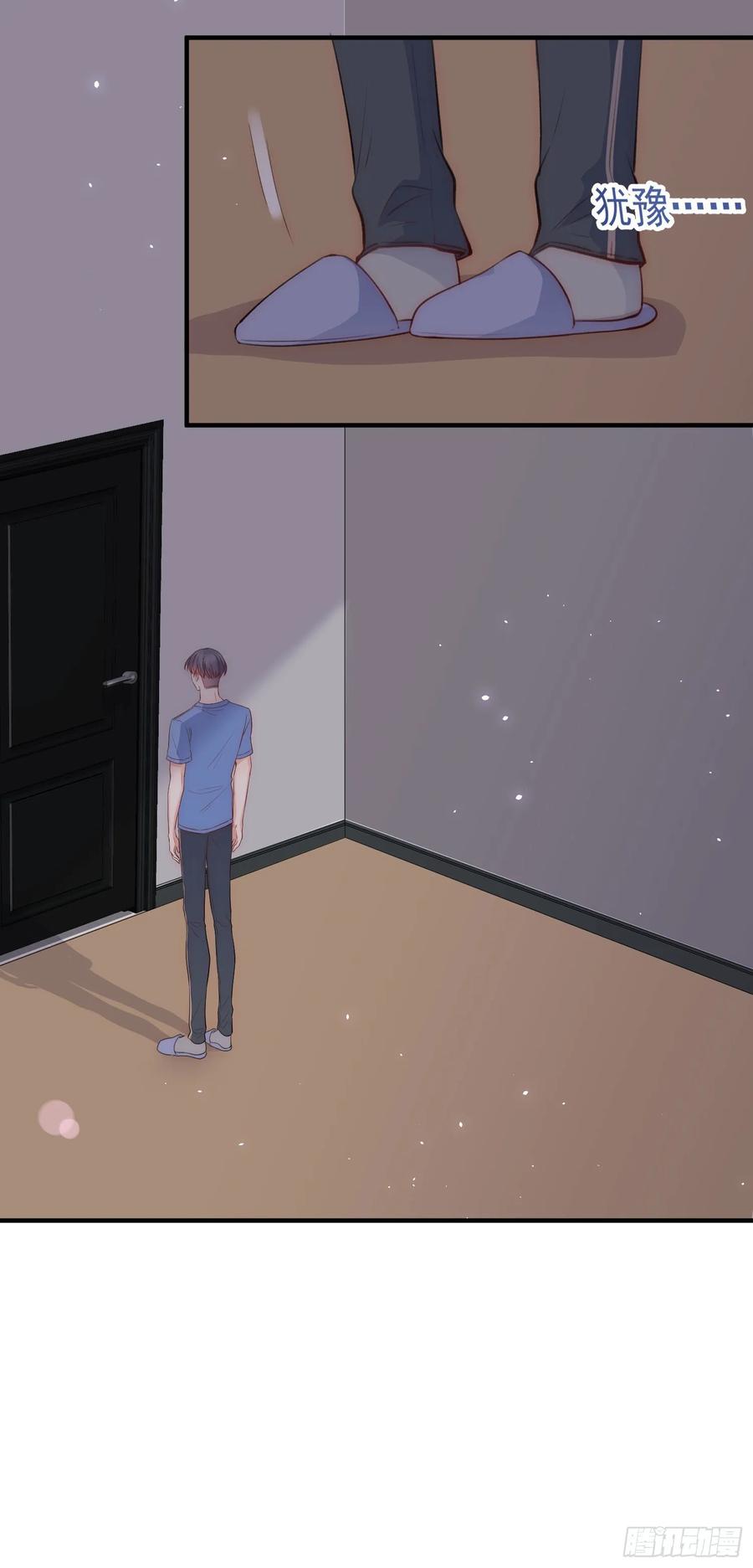 朝西，In or out - 第29话 与你一般悸动 - 第32张图