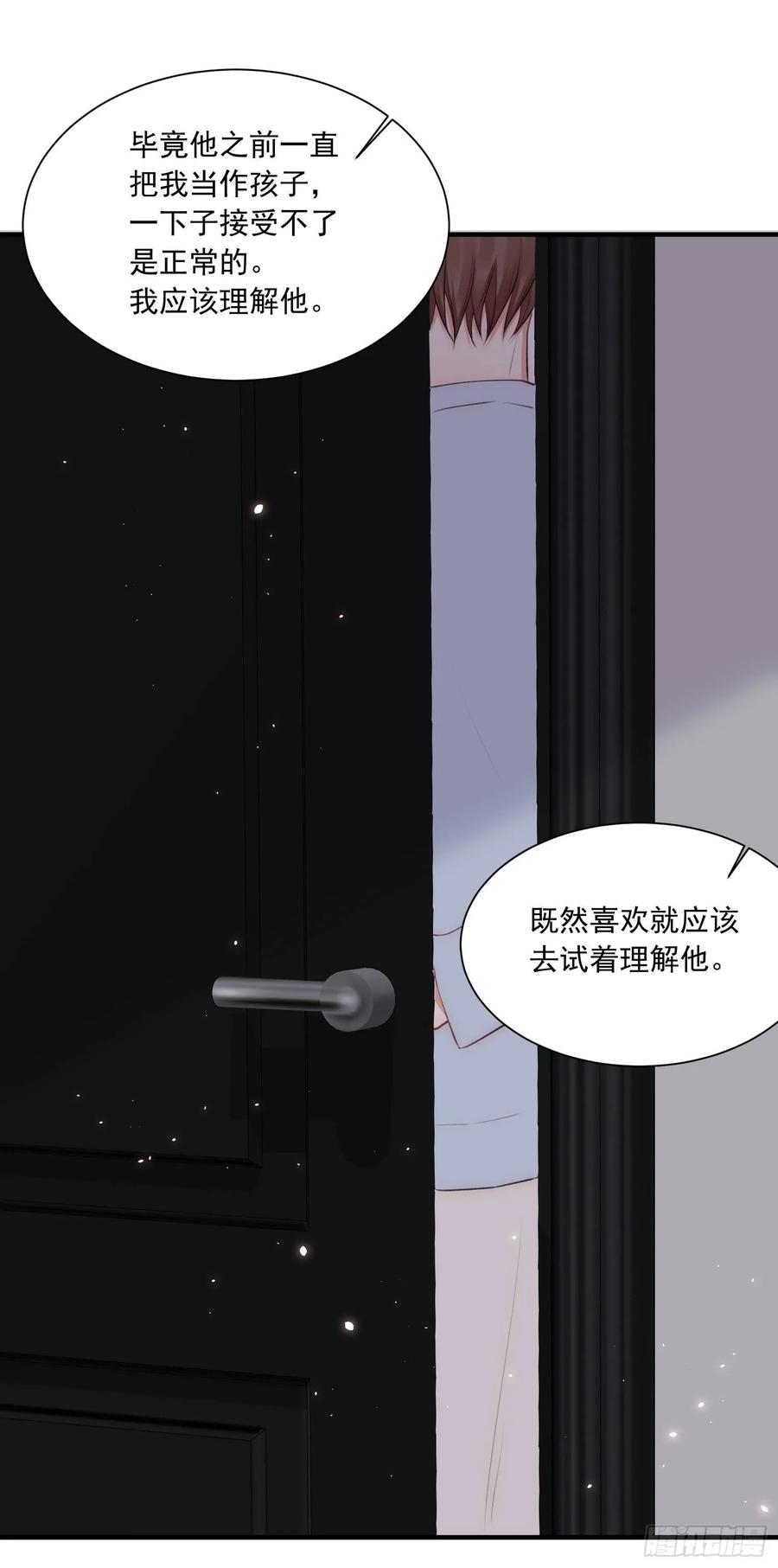 朝西，In or out - 第29话 与你一般悸动 - 第20张图