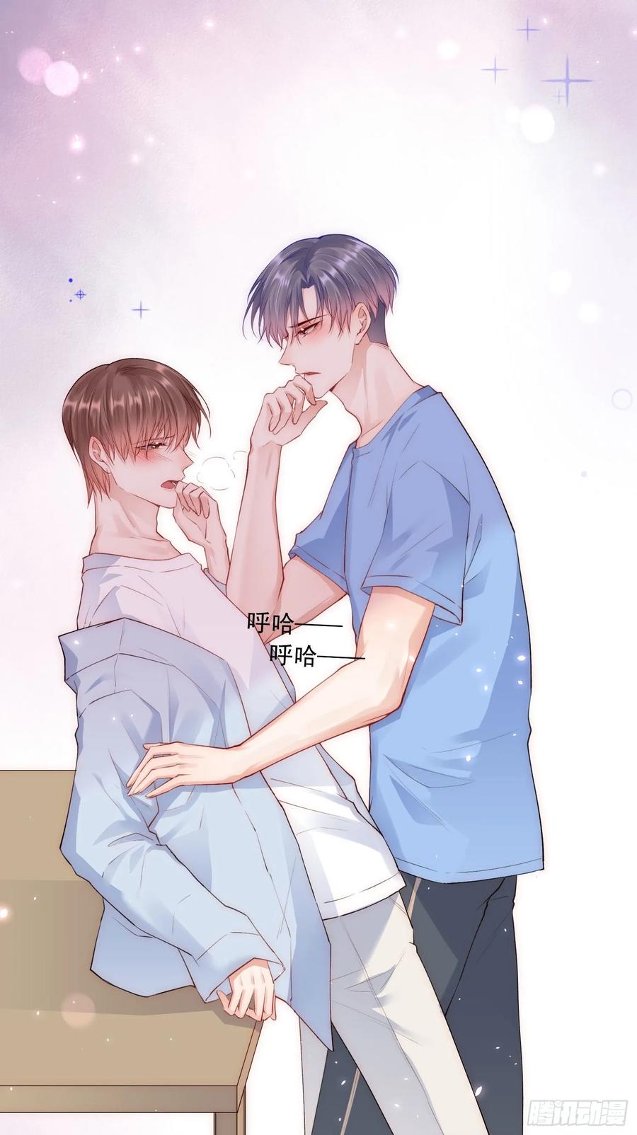 朝西，In or out - 第29话 与你一般悸动 - 第8张图