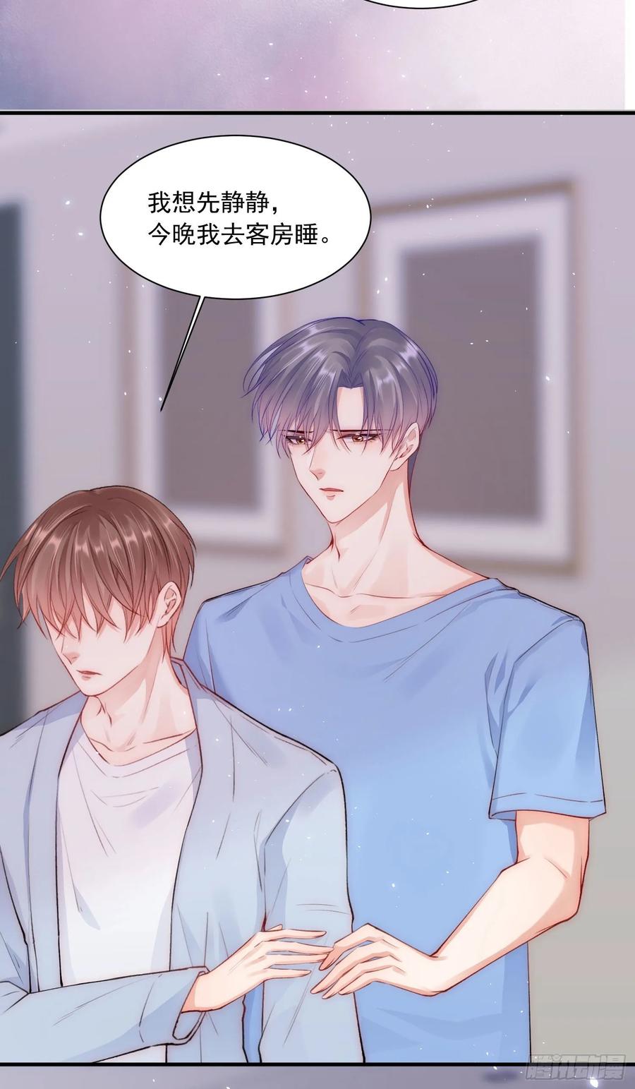 朝西，In or out - 第29话 与你一般悸动 - 第14张图