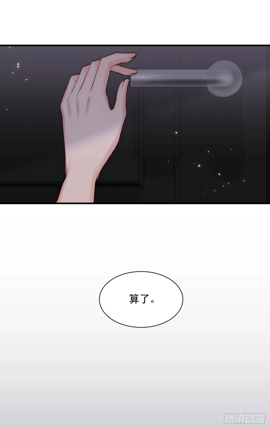 朝西，In or out - 第29话 与你一般悸动 - 第33张图