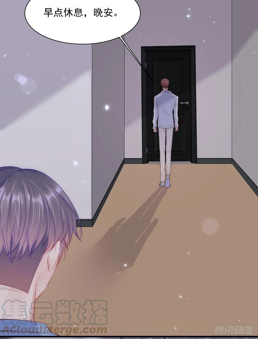 朝西，In or out - 第29话 与你一般悸动 - 第16张图