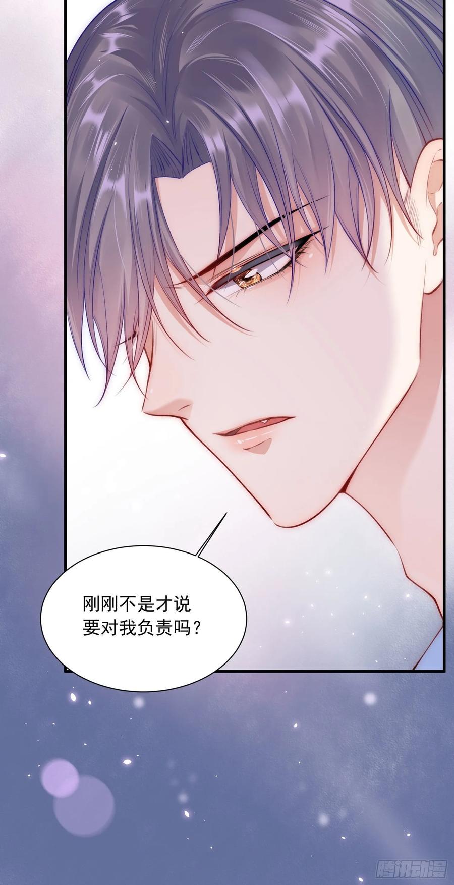 朝西，In or out - 第29话 与你一般悸动 - 第11张图