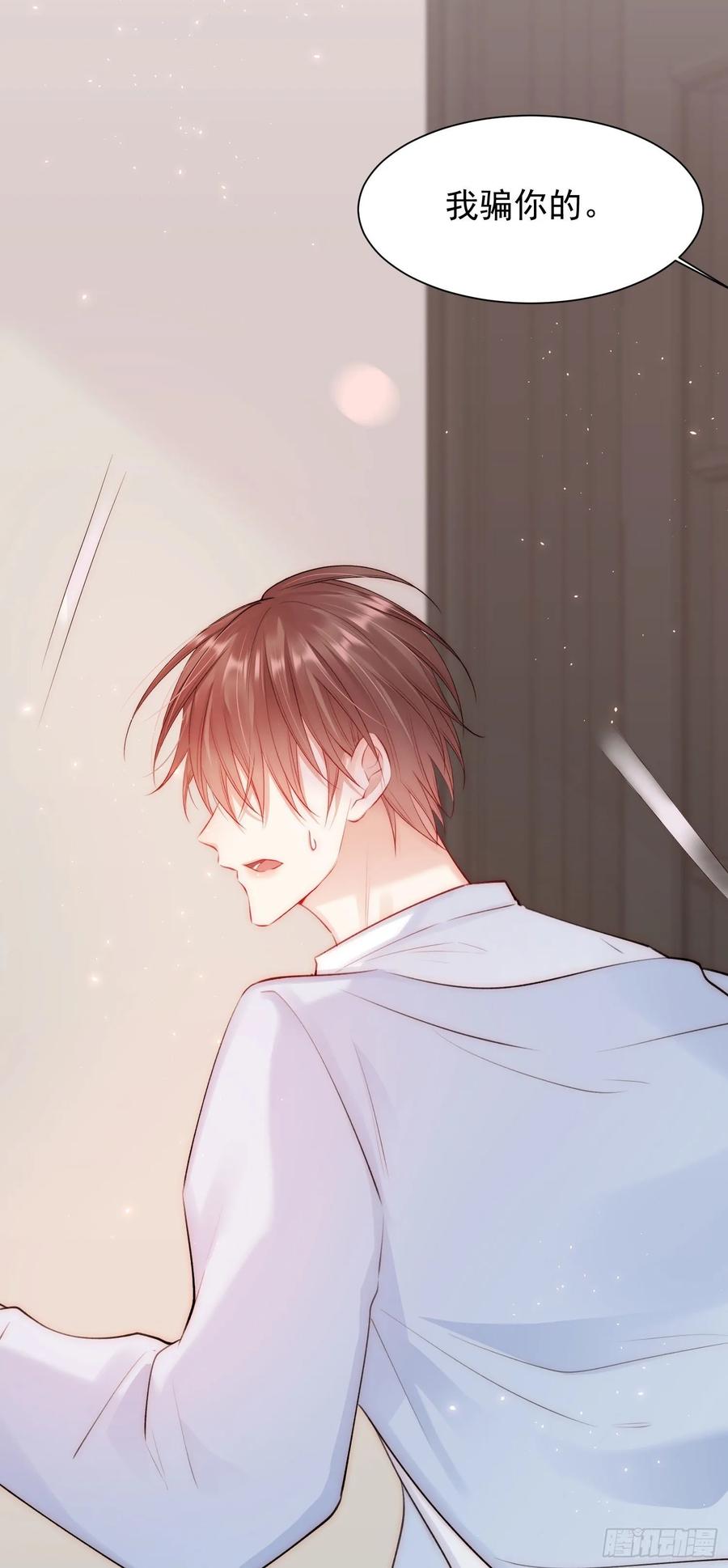 朝西，In or out - 第30话 还得让姐来 - 第31张图