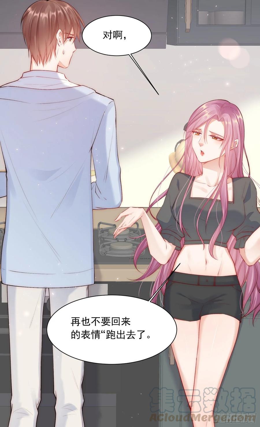 朝西，In or out - 第30话 还得让姐来 - 第25张图