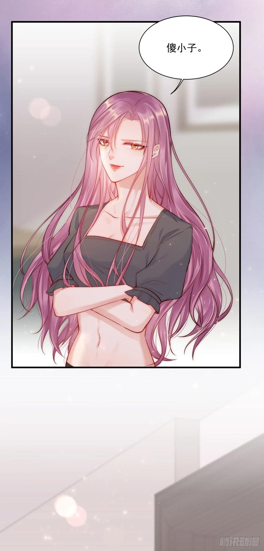 朝西，In or out - 第30话 还得让姐来 - 第30张图