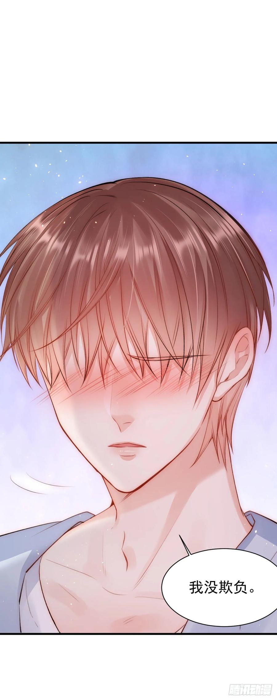 朝西，In or out - 第30话 还得让姐来 - 第23张图