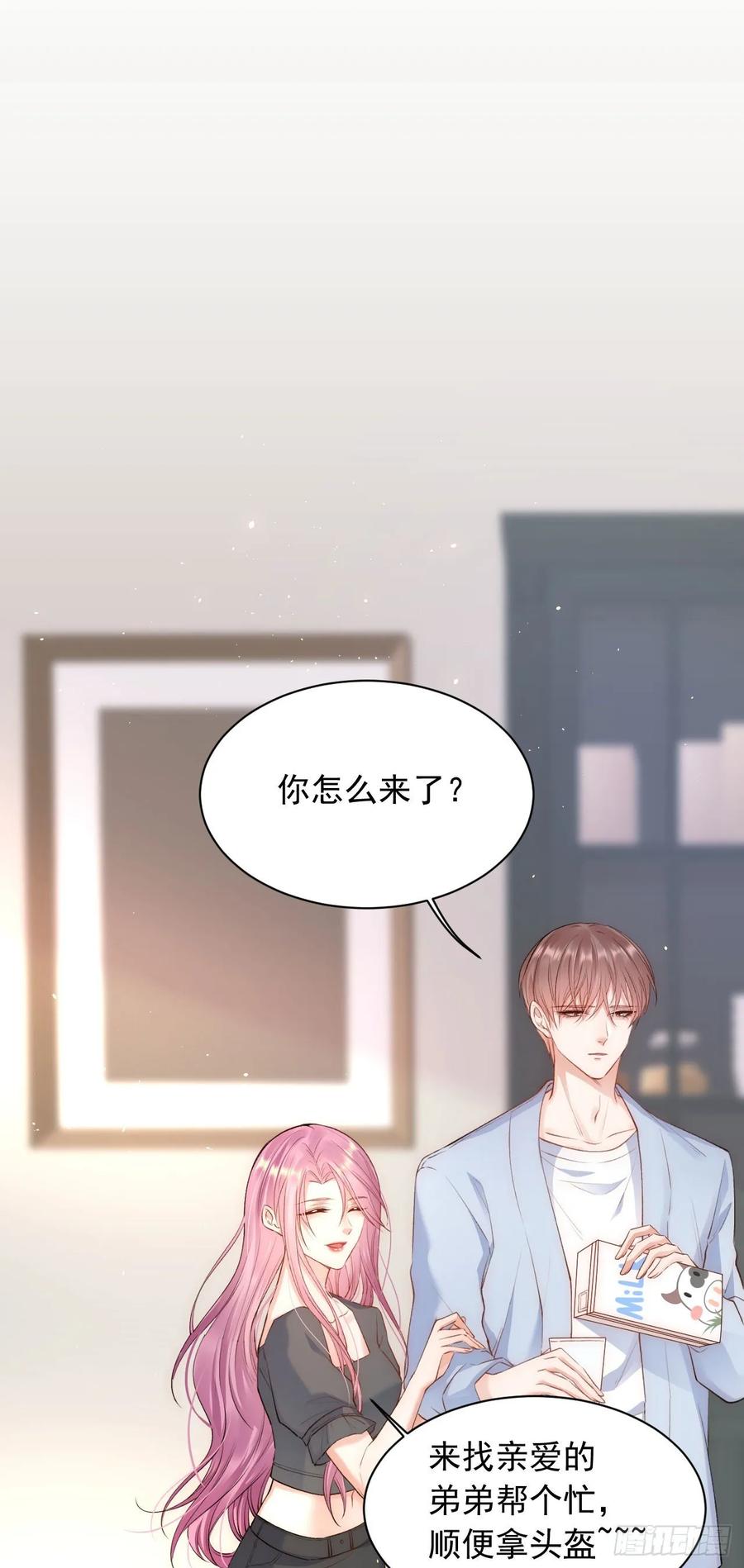 朝西，In or out - 第30话 还得让姐来 - 第14张图