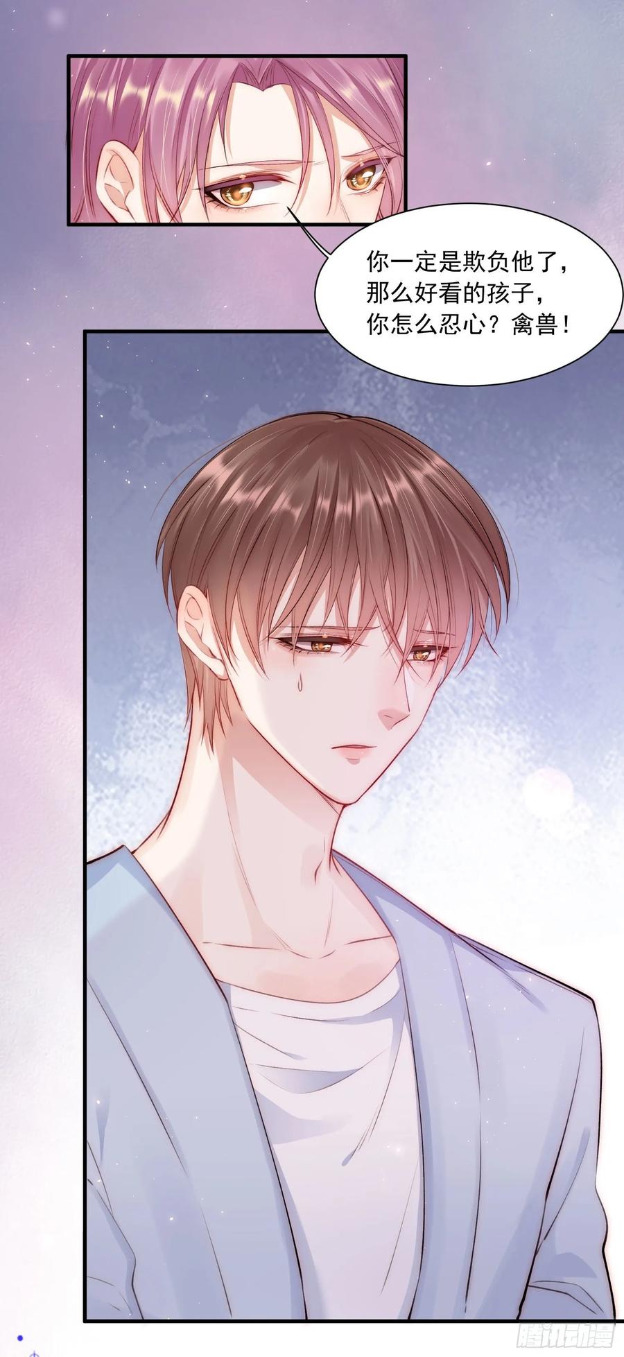 朝西，In or out - 第30话 还得让姐来 - 第27张图