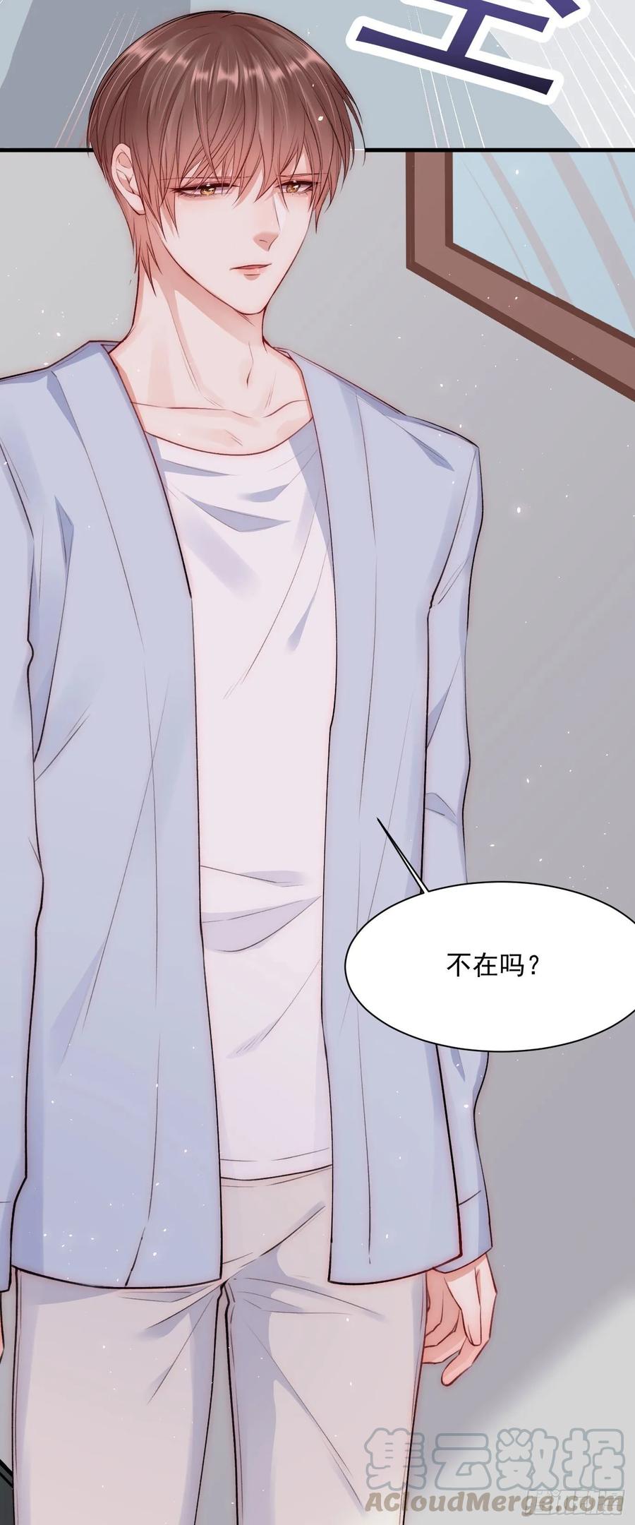 朝西，In or out - 第30话 还得让姐来 - 第9张图