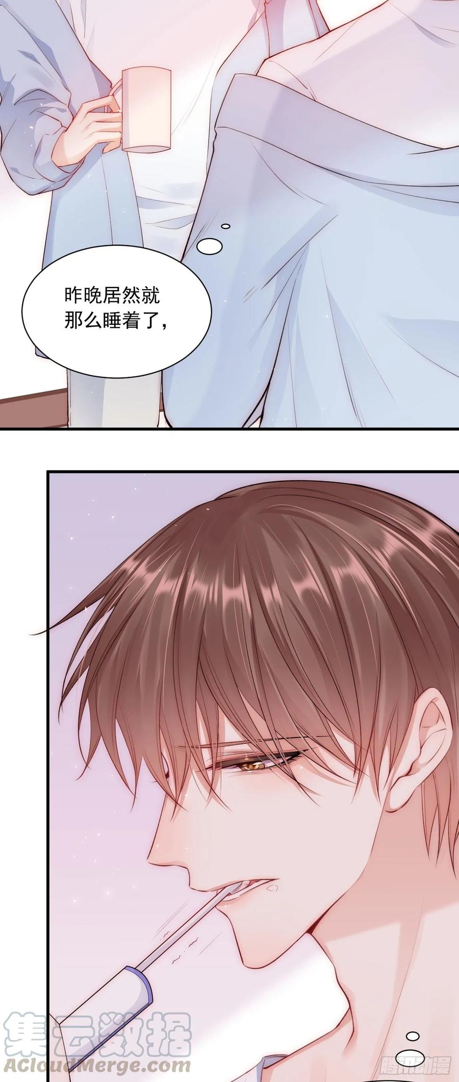 朝西，In or out - 第30话 还得让姐来 - 第5张图