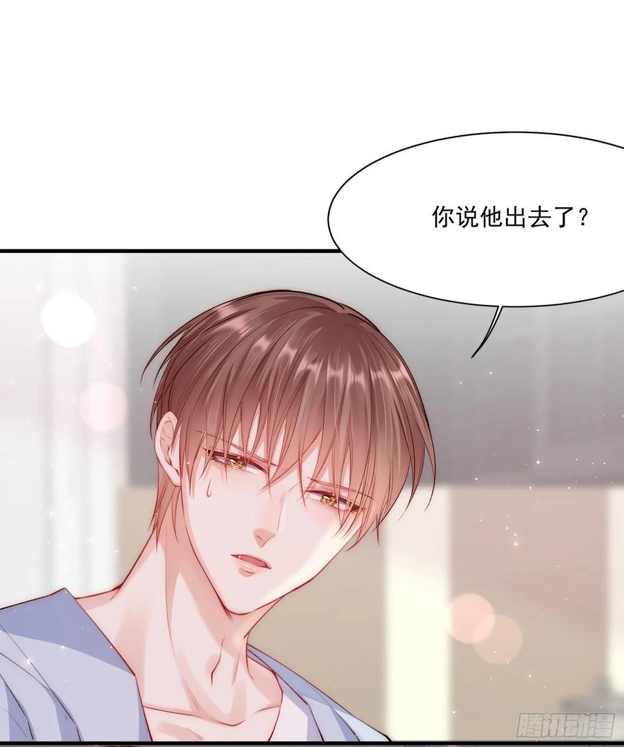 朝西，In or out - 第30话 还得让姐来 - 第24张图