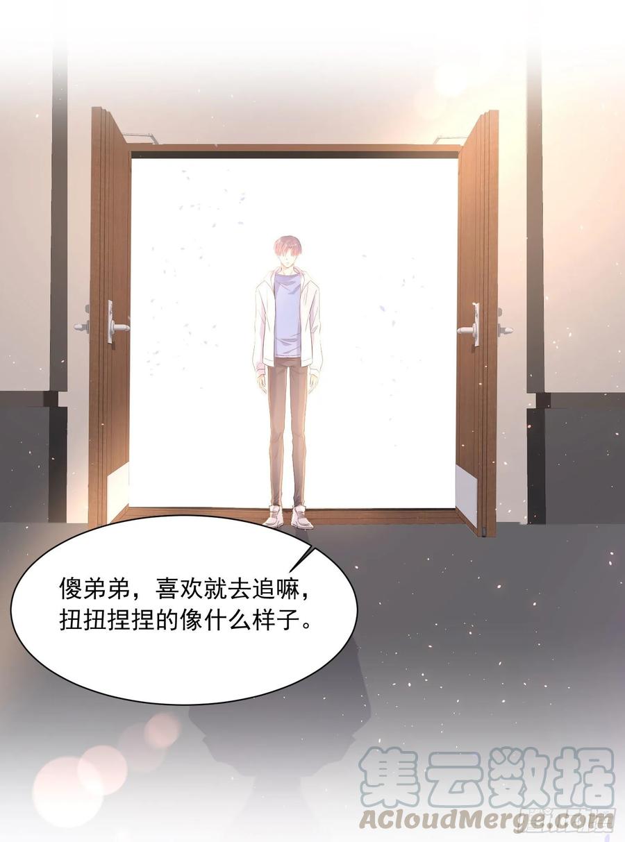 朝西，In or out - 第30话 还得让姐来 - 第33张图