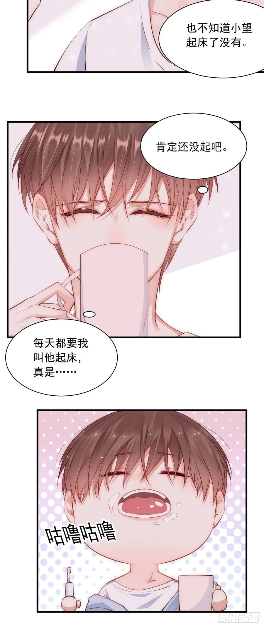 朝西，In or out - 第30话 还得让姐来 - 第6张图