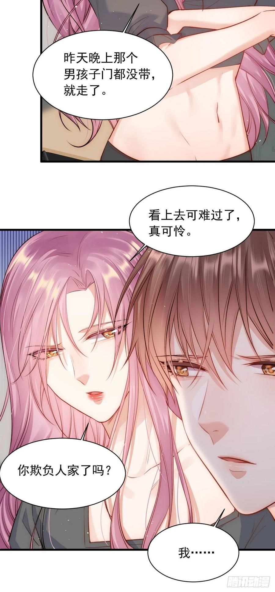 朝西，In or out - 第30话 还得让姐来 - 第22张图