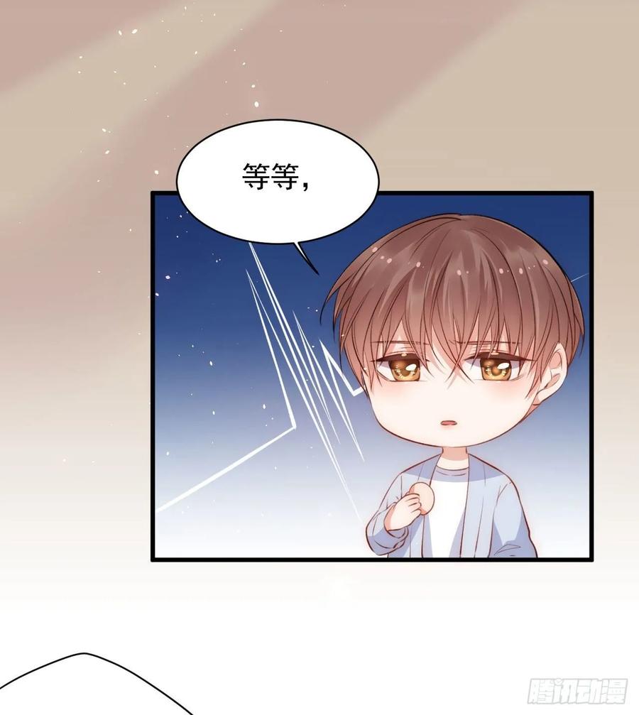 朝西，In or out - 第30话 还得让姐来 - 第20张图