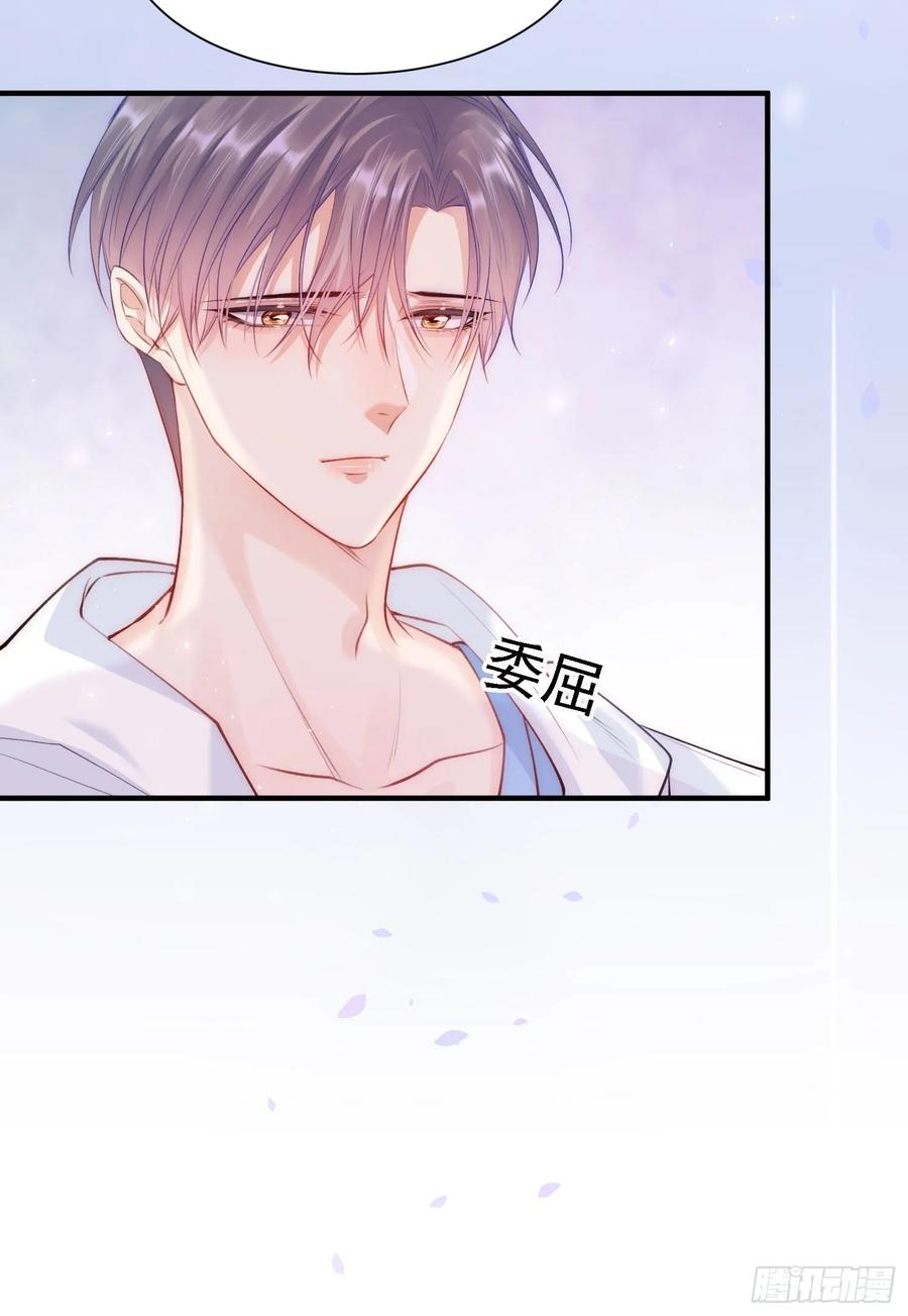 朝西，In or out - 第30话 还得让姐来 - 第40张图