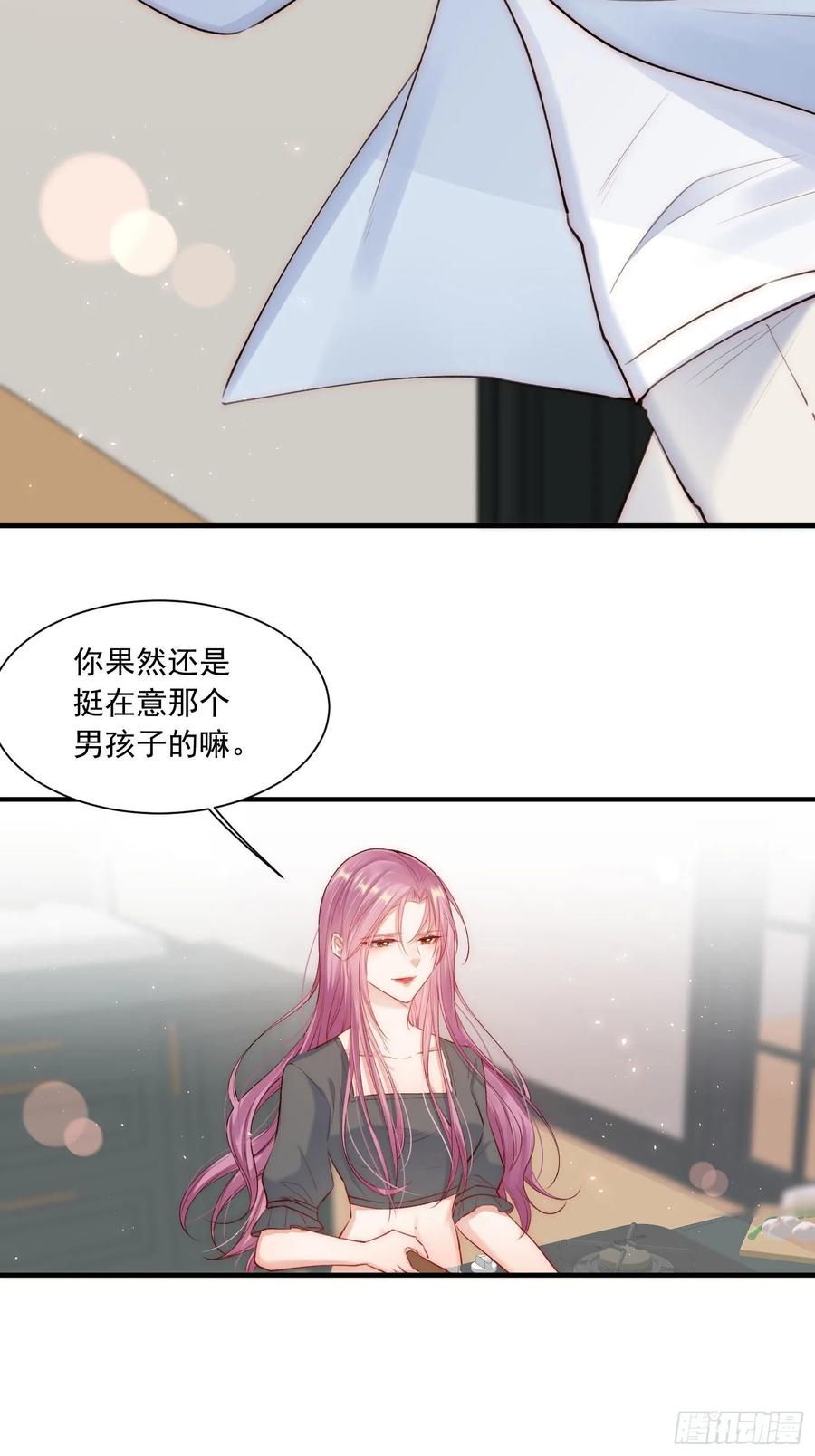 朝西，In or out - 第30话 还得让姐来 - 第32张图