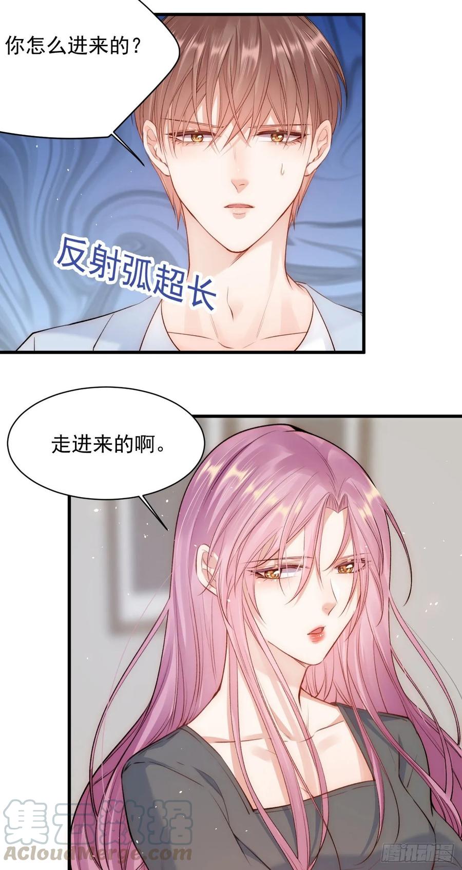 朝西，In or out - 第30话 还得让姐来 - 第21张图