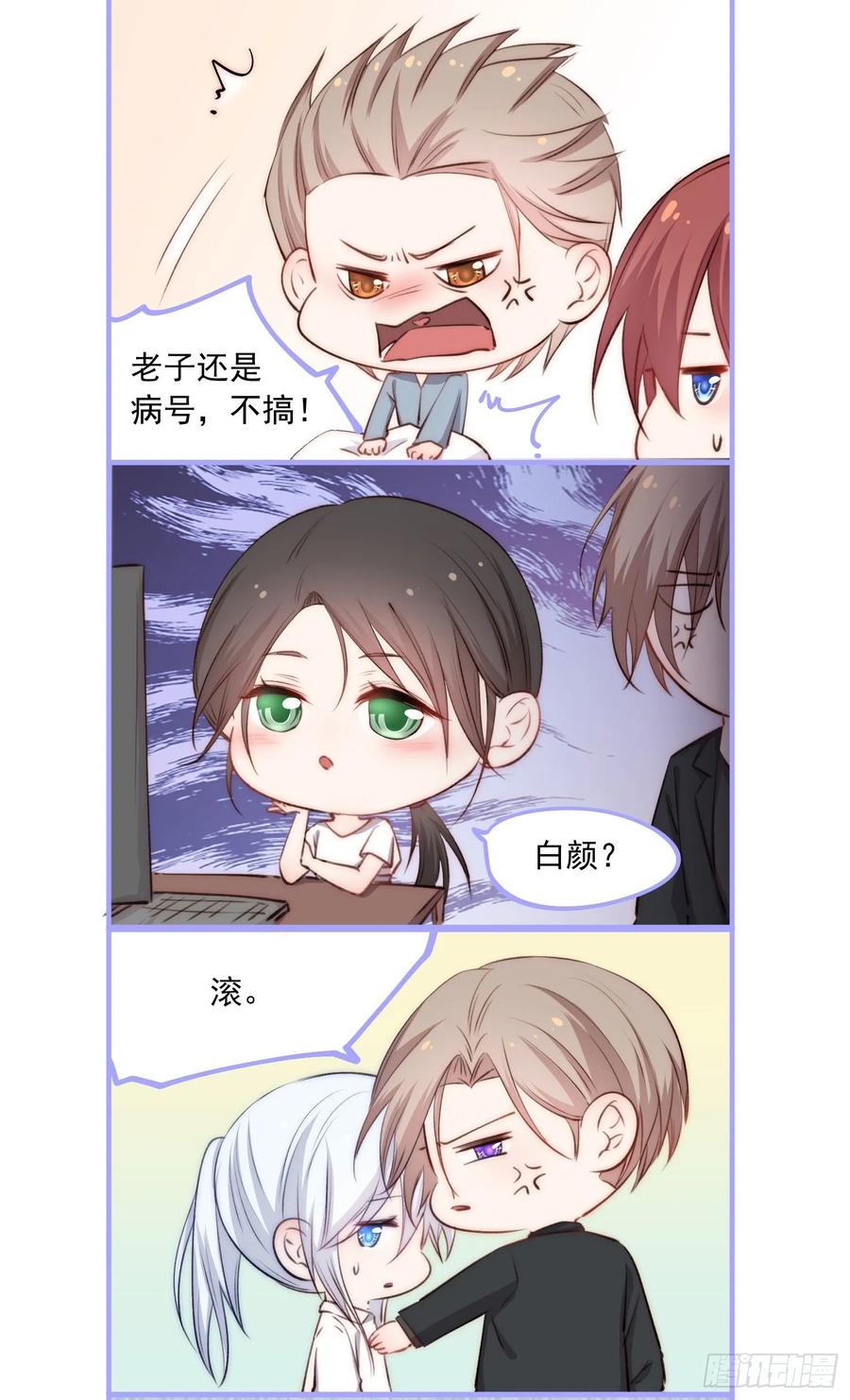 朝西，In or out - 第30话 还得让姐来 - 第43张图