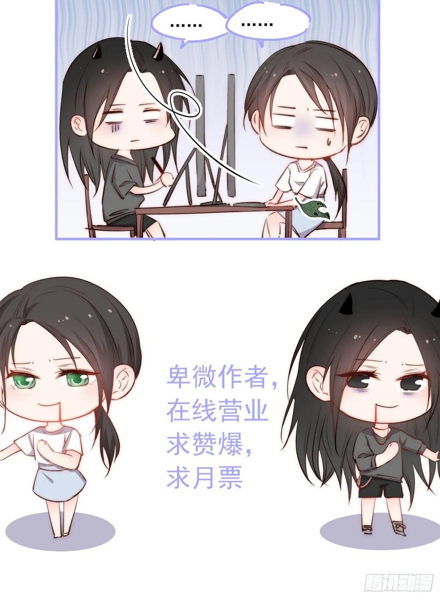 朝西，In or out - 第30话 还得让姐来 - 第44张图