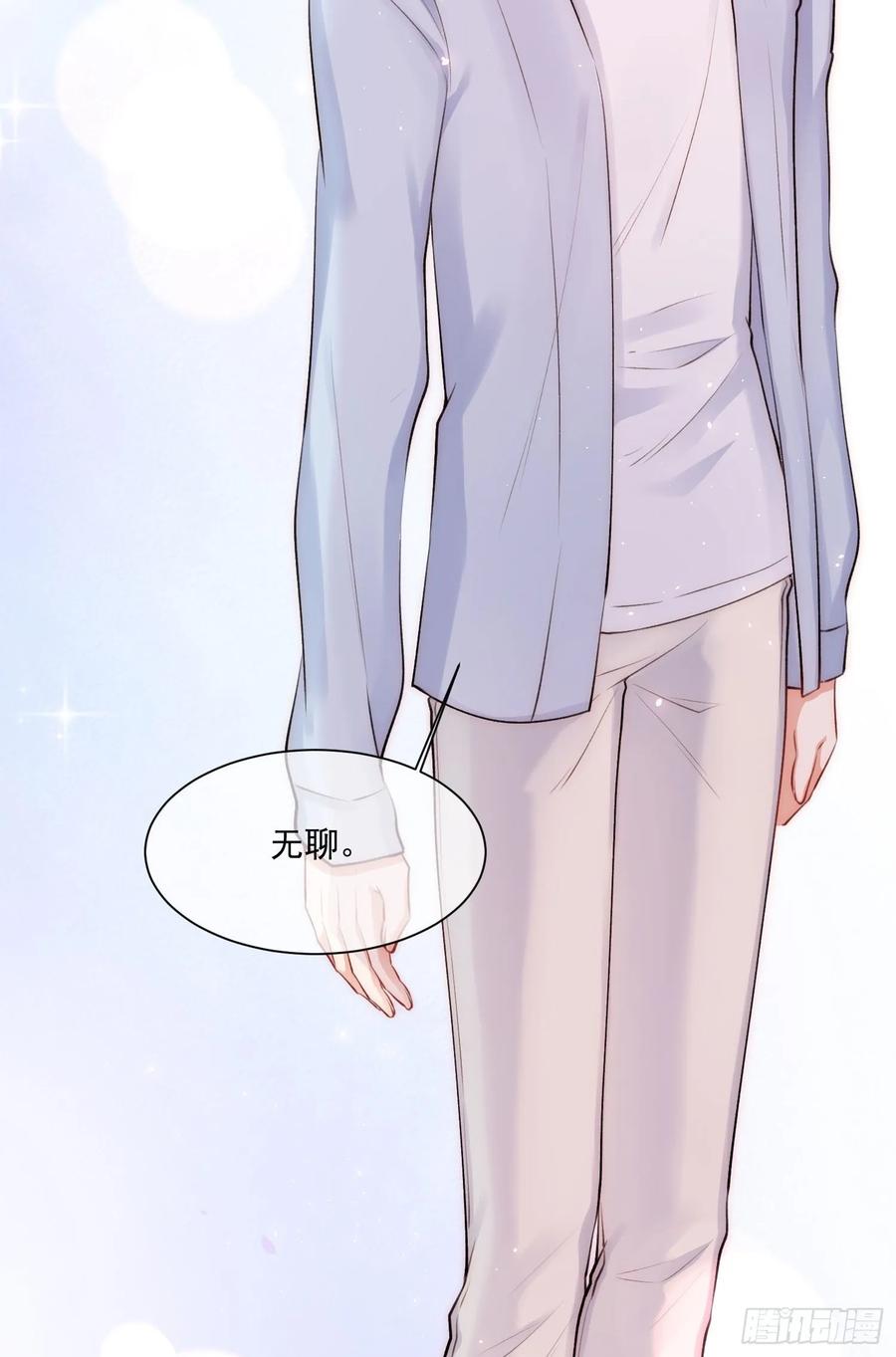 朝西，In or out - 第30话 还得让姐来 - 第35张图