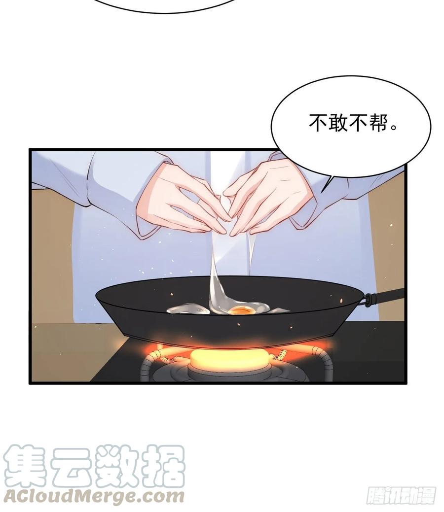 朝西，In or out - 第30话 还得让姐来 - 第17张图