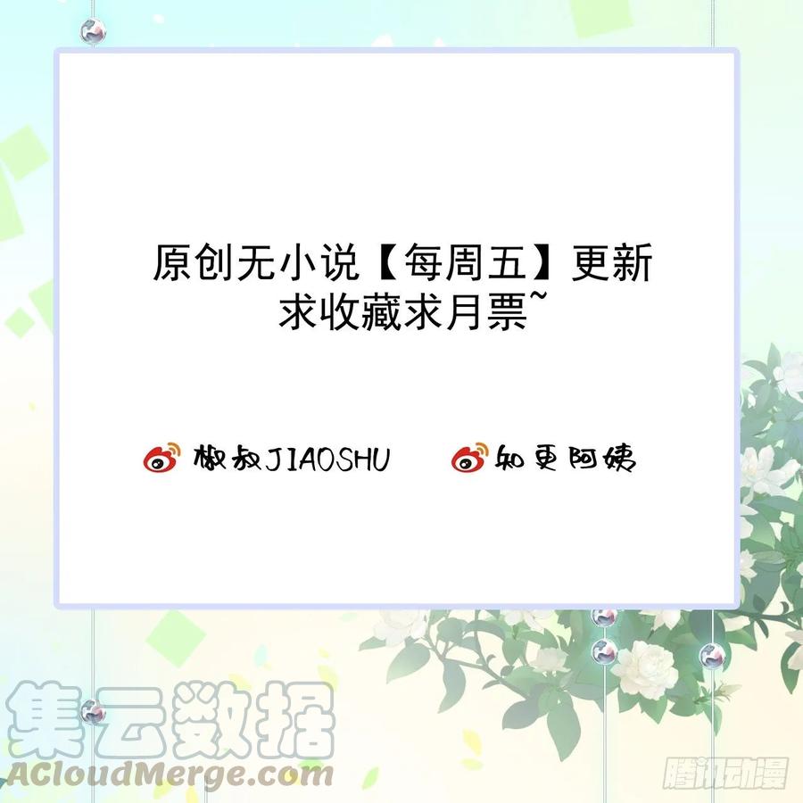 朝西，In or out - 第30话 还得让姐来 - 第45张图