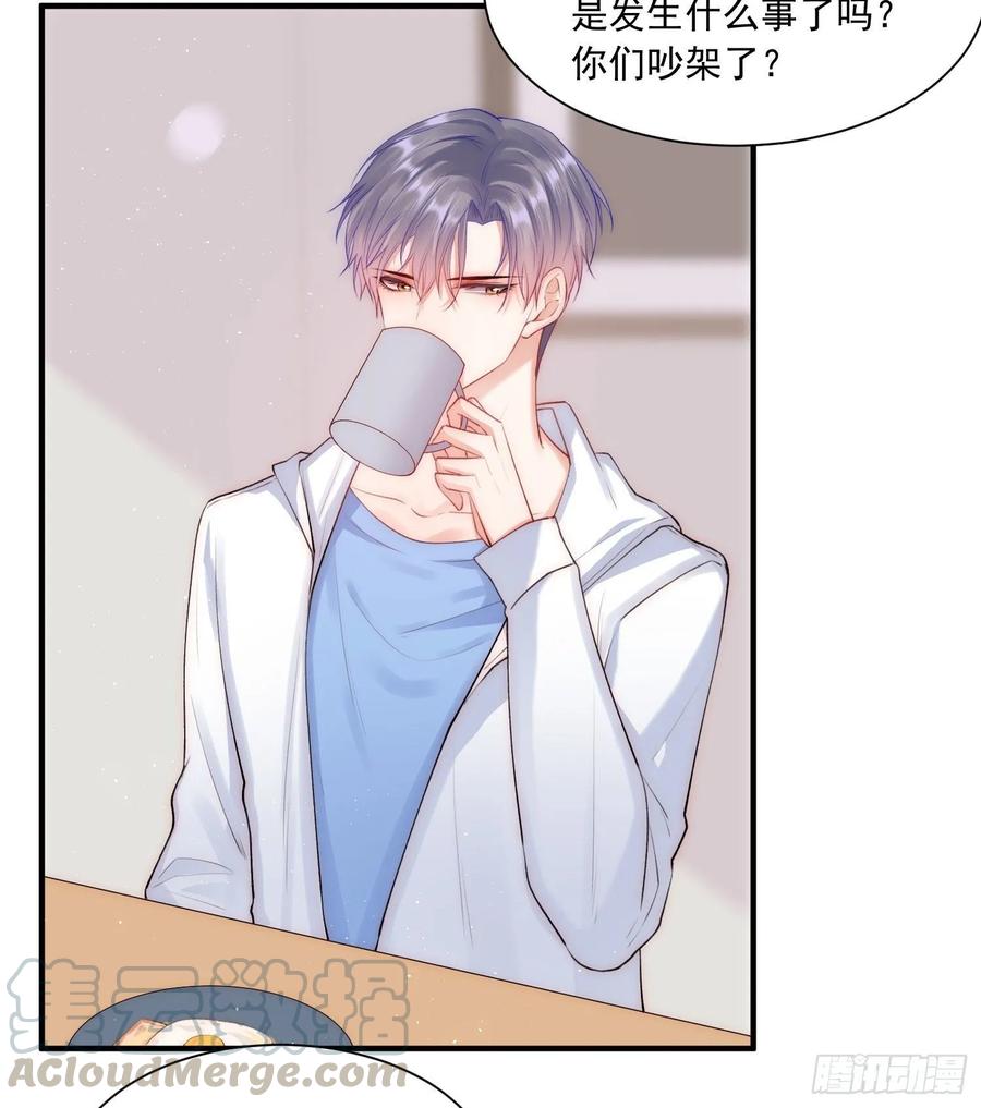 朝西，In or out - 第31话 他真的长大了 - 第5张图