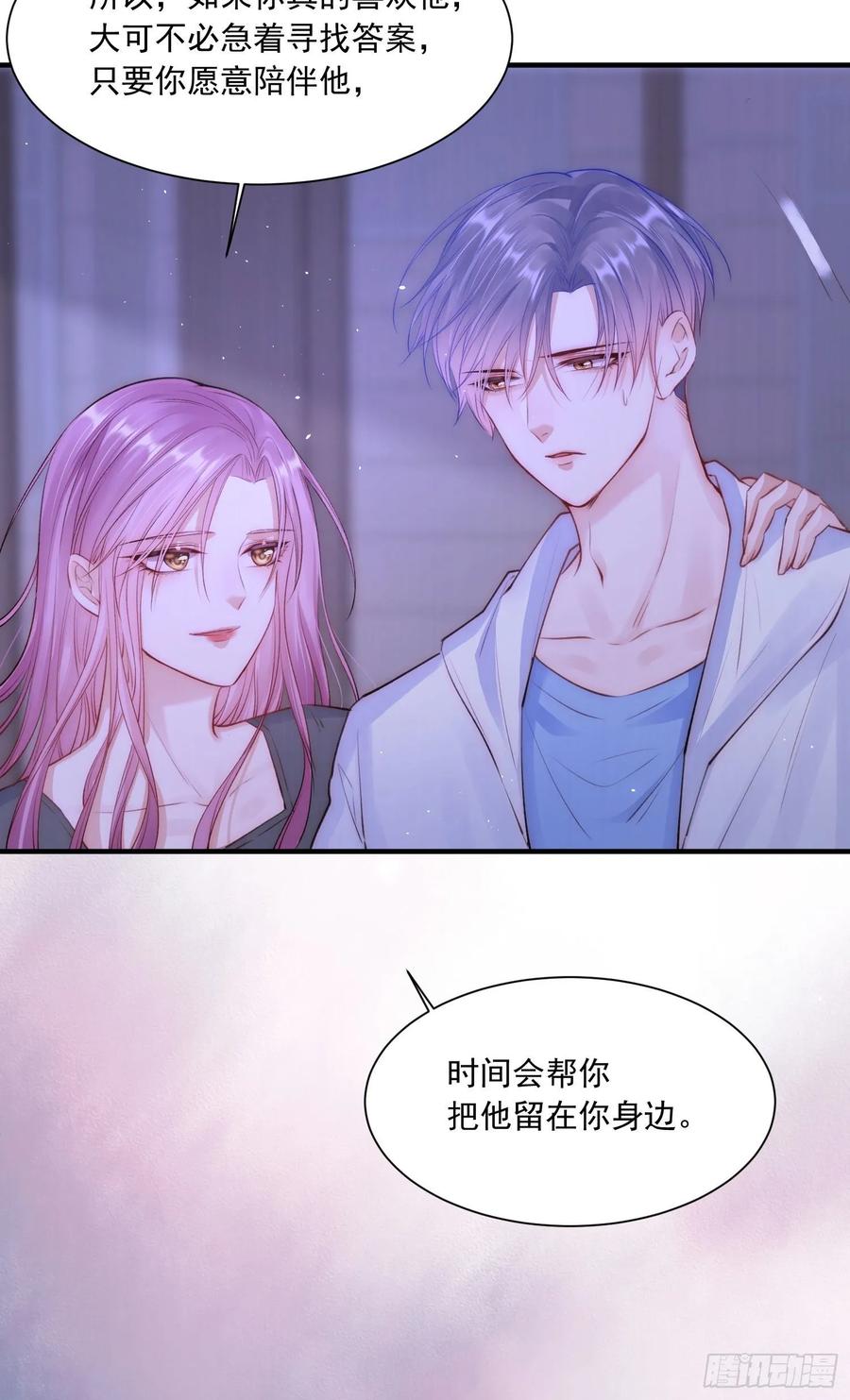 朝西，In or out - 第31话 他真的长大了 - 第19张图