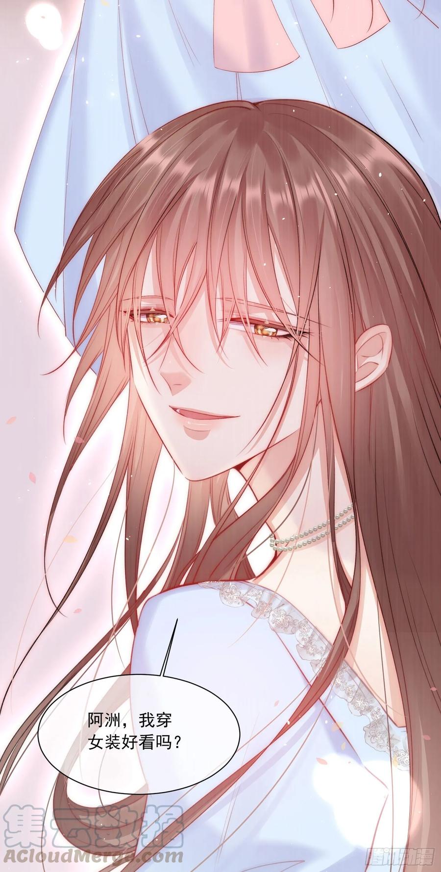 朝西，In or out - 第31话 他真的长大了 - 第45张图