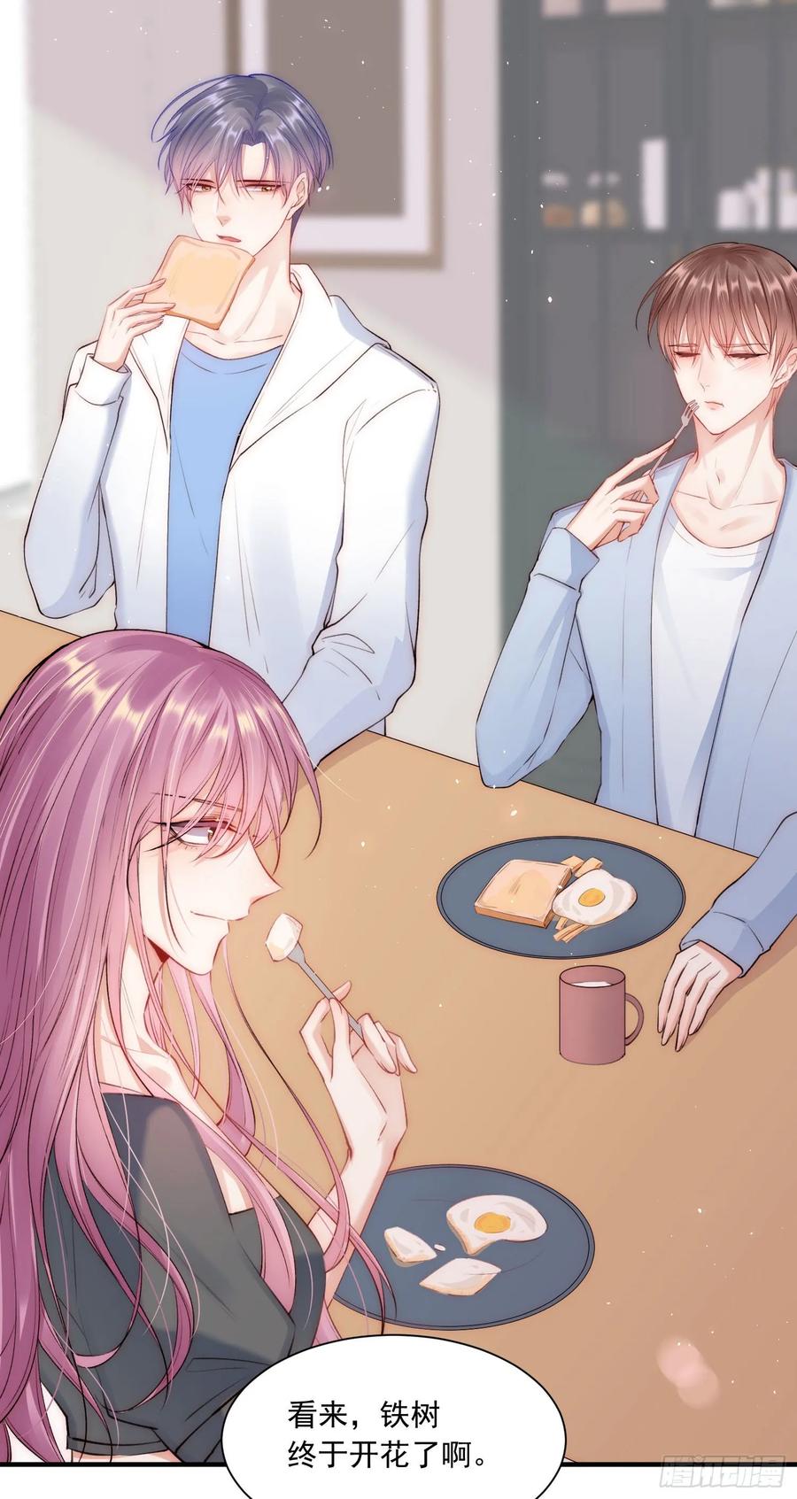 朝西，In or out - 第31话 他真的长大了 - 第7张图